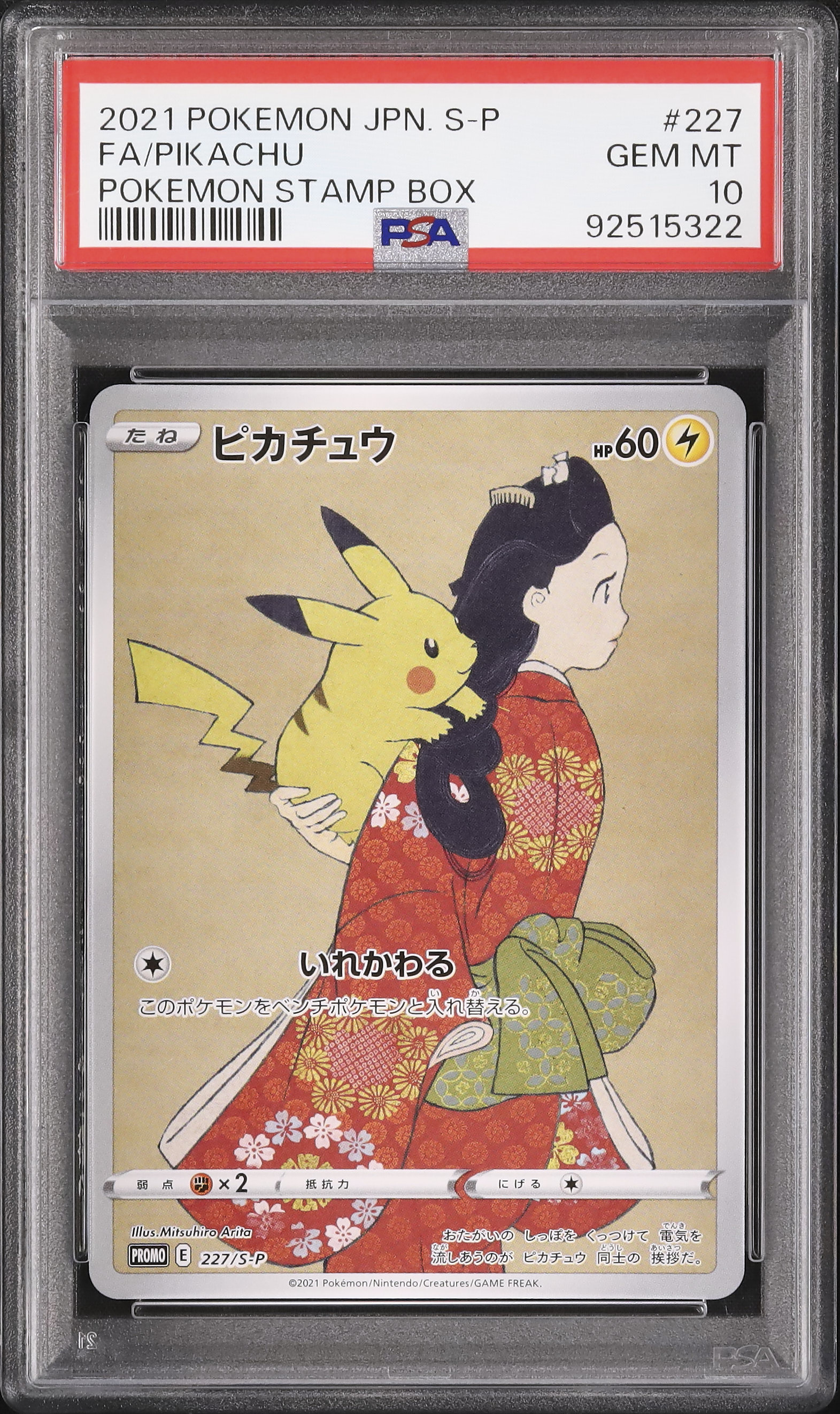 2021 Pikachu PSA 10 FA - Cardova Japan
