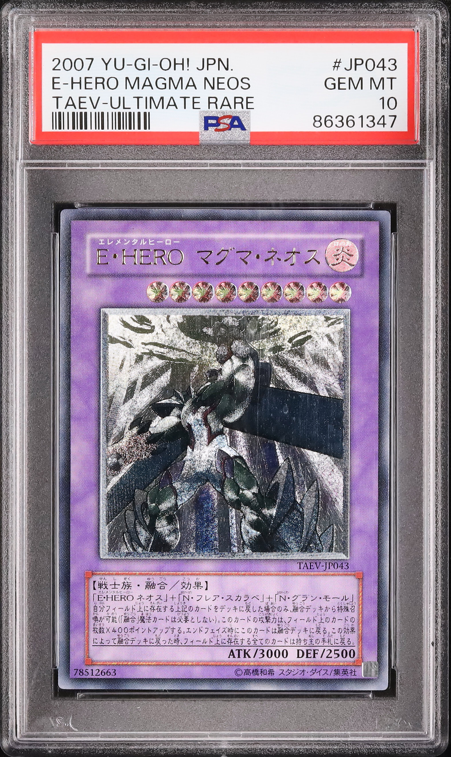 2007 Elemental HERO Magma Neos PSA 10 - Cardova Japan