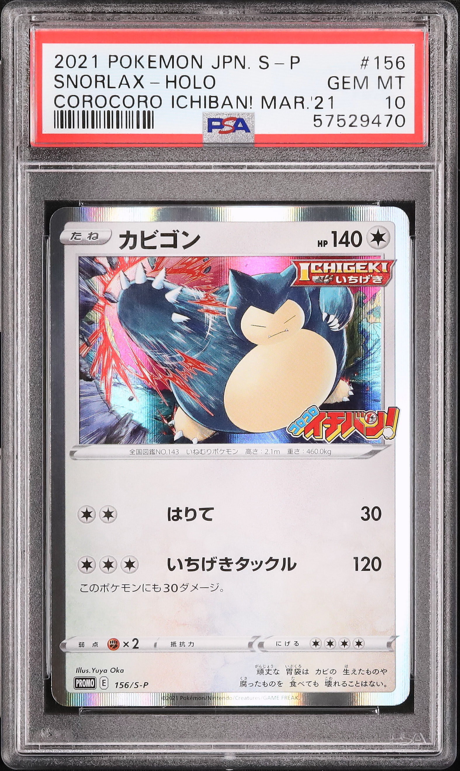 2021 Snorlax PSA 10 Holo - Cardova Japan