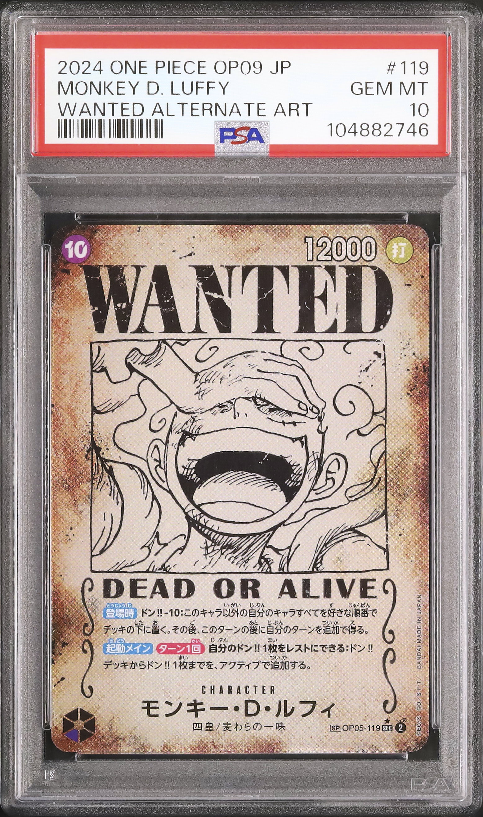 2024ワンピース カード モンキー・D・ルフィ 手配書　PSA10 2024 モンキー・D・ルフィ PSA 10 手配書 - カルドバ