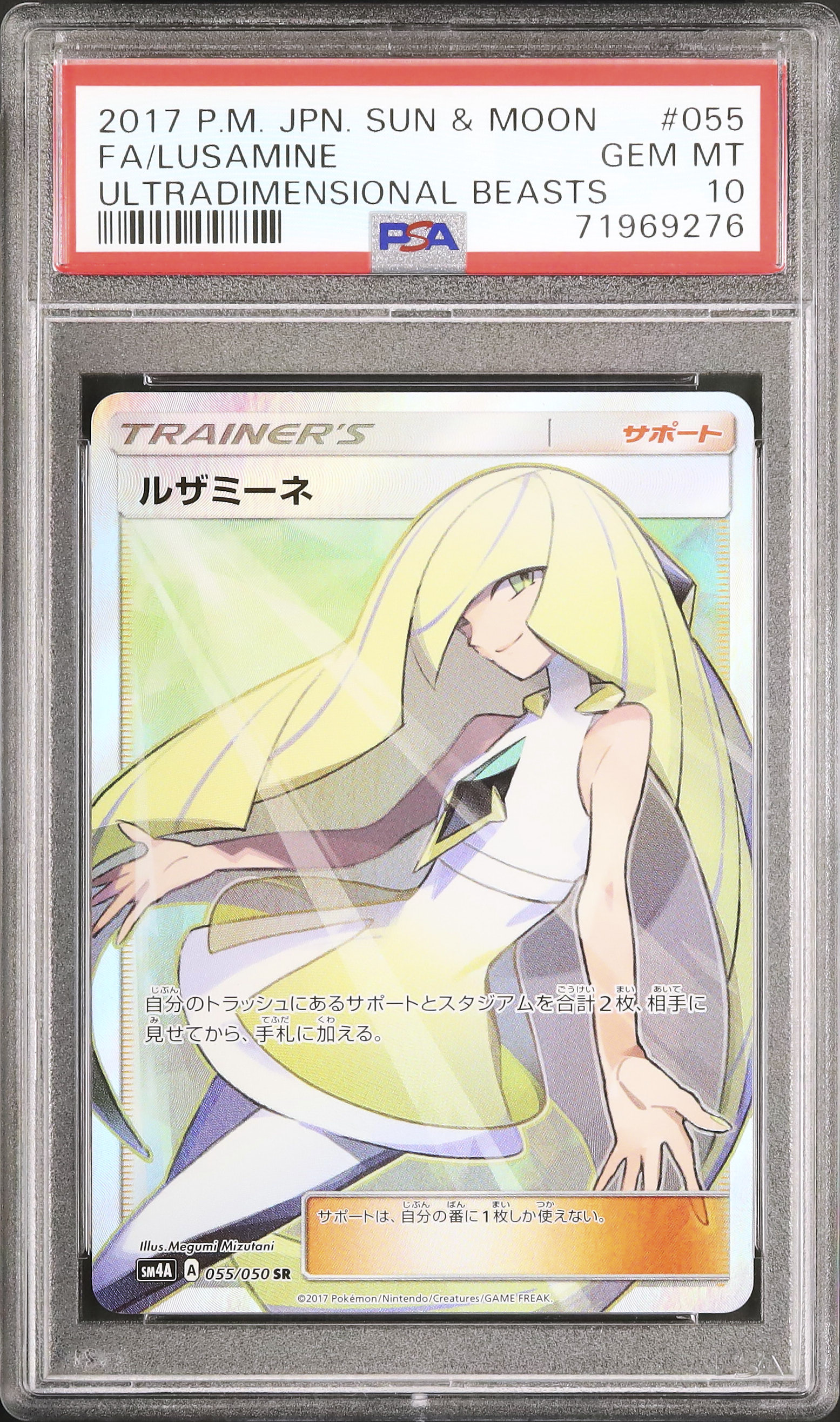 2017 Lusamine PSA 10 FA - Cardova Japan