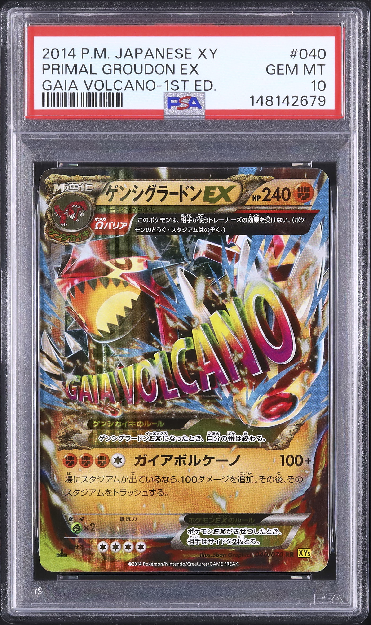 【期間限定値下げ中】グラードンEX PSA 10 ダブルクライシス 1st ED PSA10】【1st】【008/016】グラードンex
