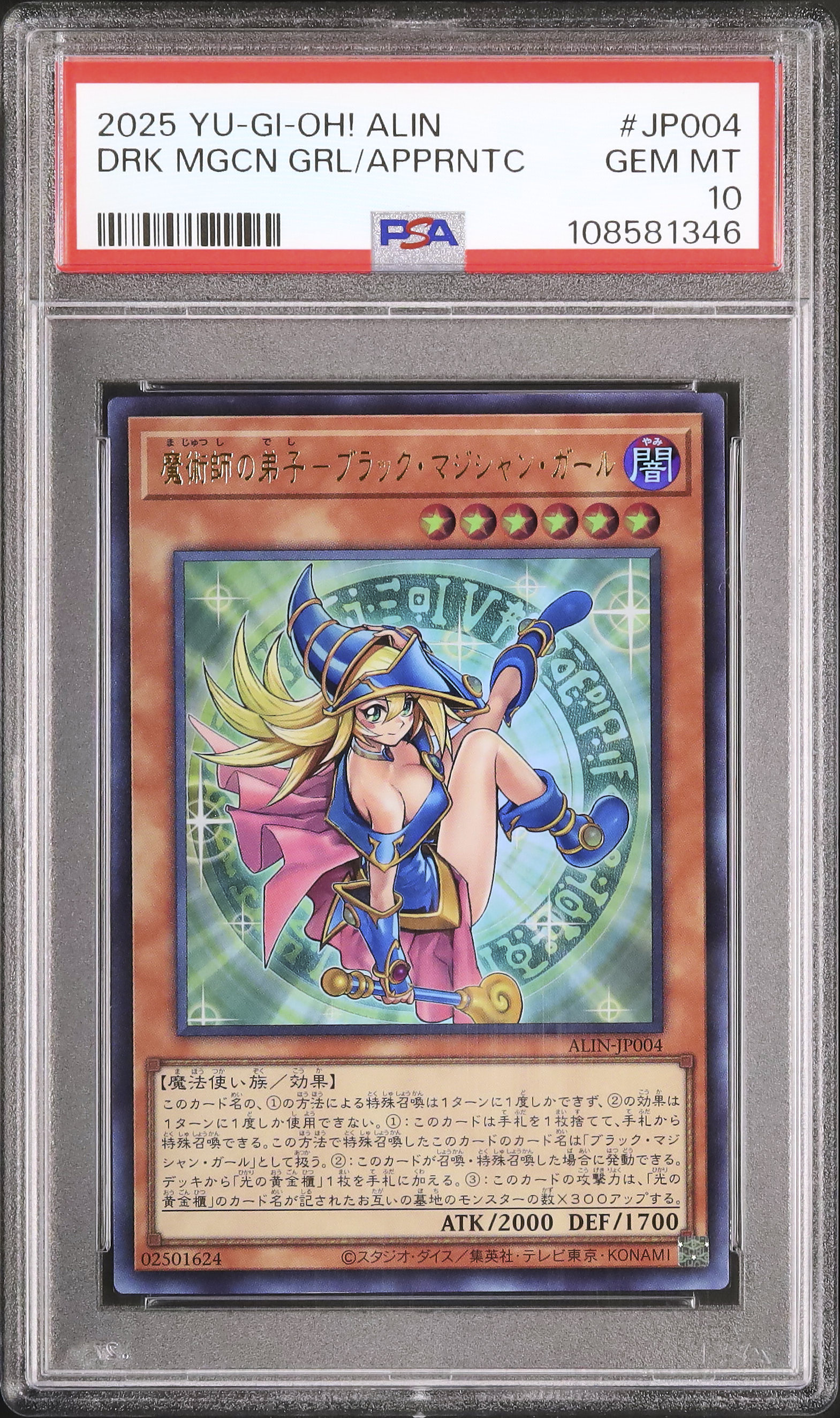2025 魔術師の弟子-ブラック・マジシャン・ガール PSA 10 - カルドバ