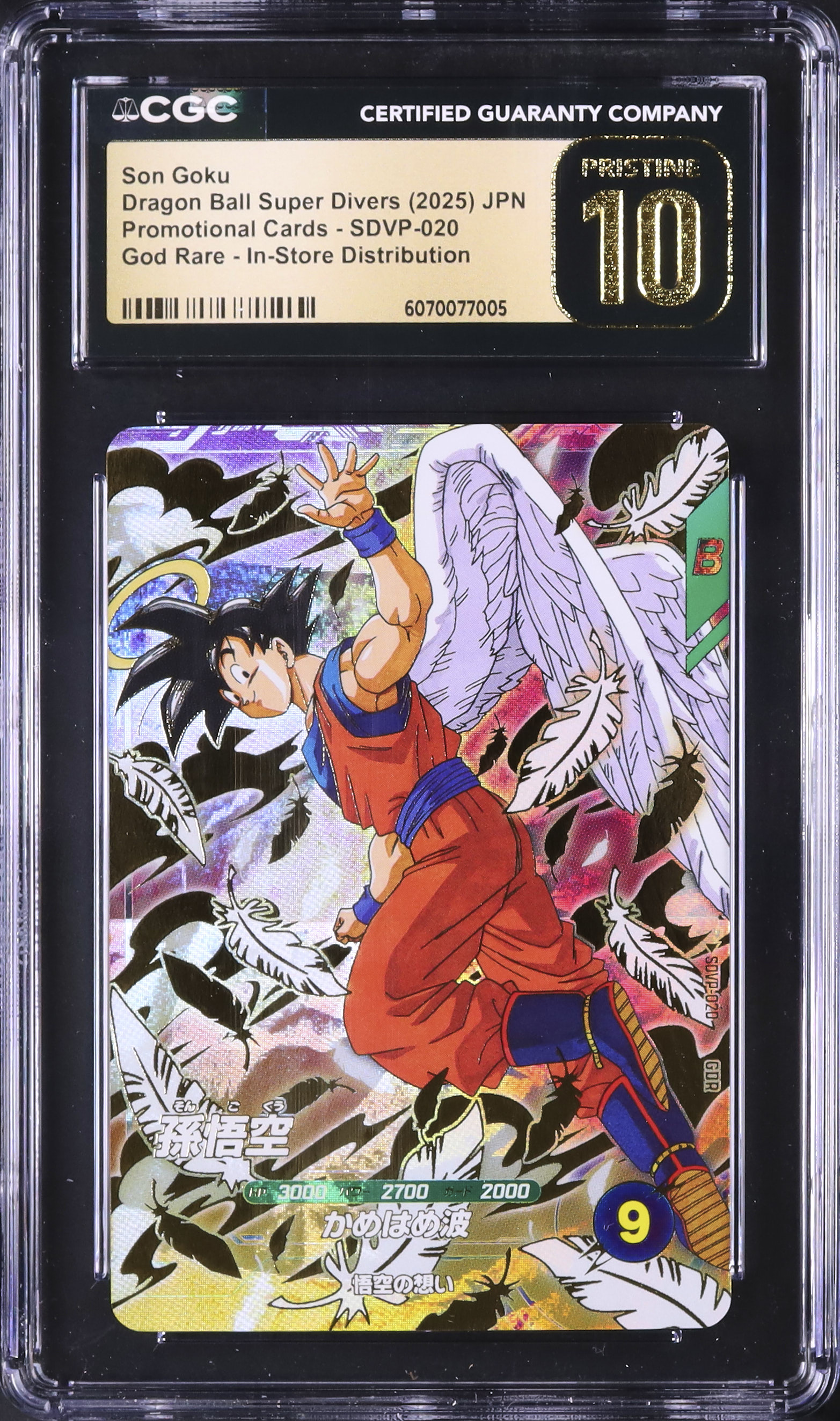 ドラゴンボール 東鳩スナック 復刻カードダス 1弾 No.336 孫悟空