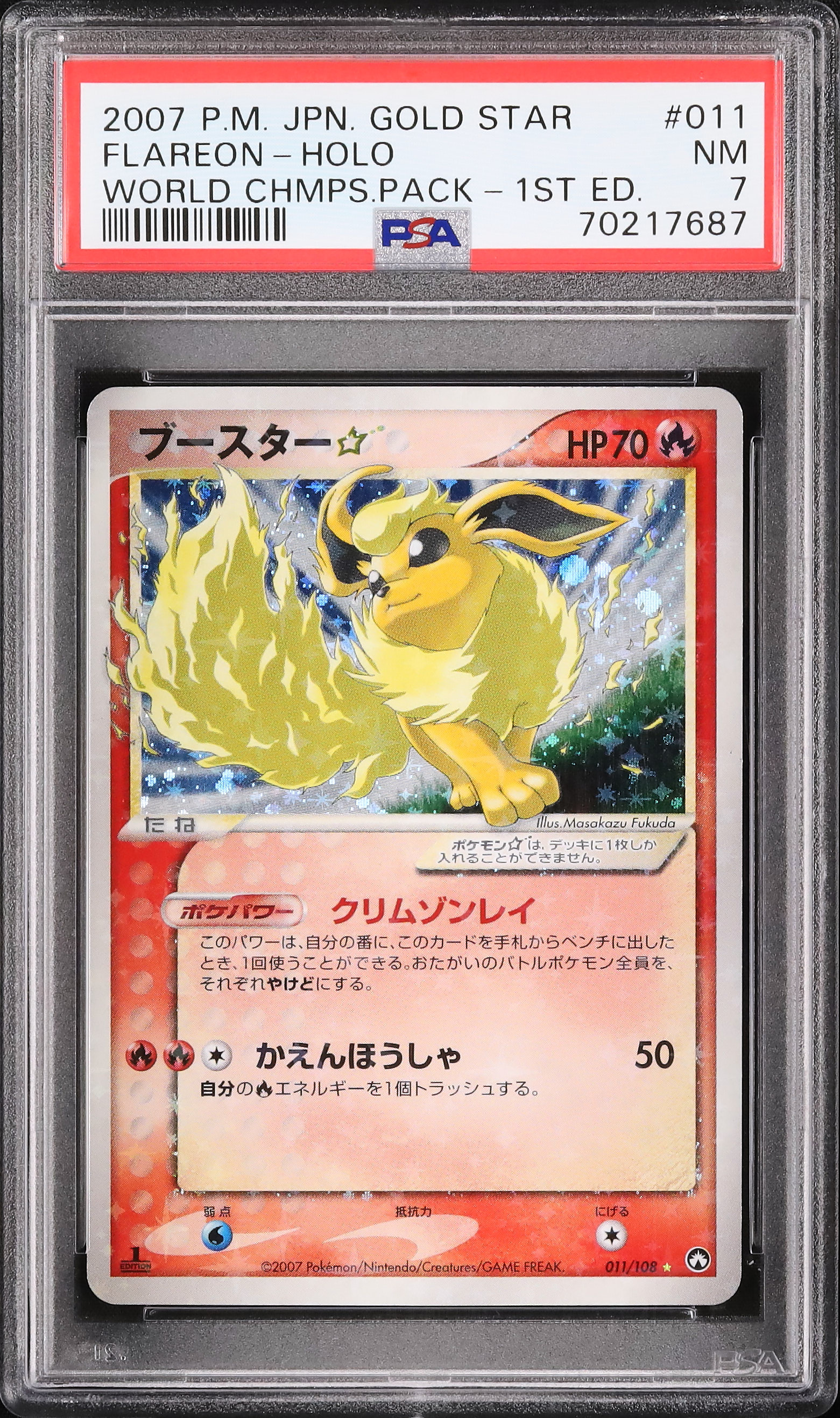 2007 ブースター☆ PSA 7 1st エディション - カルドバ