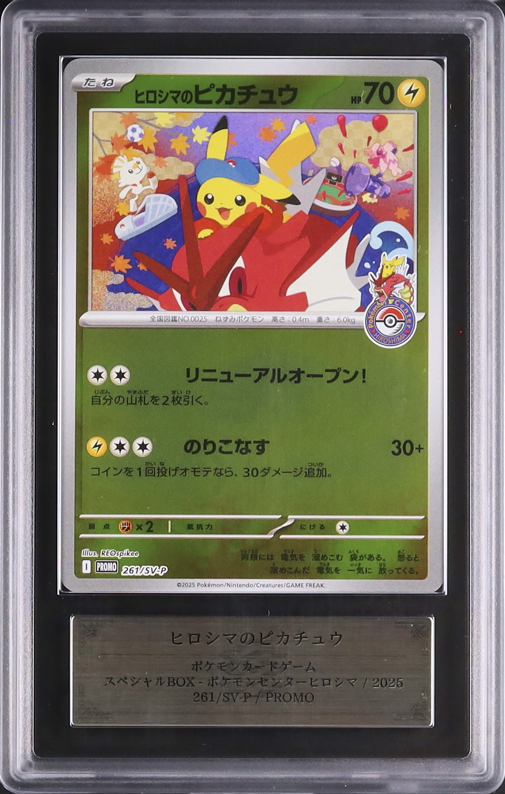 2025 Hiroshima's Pikachu ARS 10 - Cardova Japan