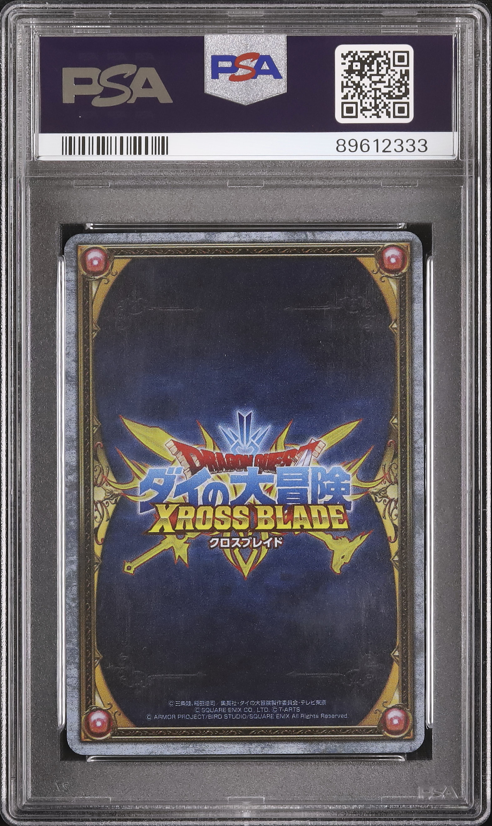 ドラゴンクエストポスハーデス20年前購入希少 2023 ドラゴンクエストVI PSA 10 - カルドバ