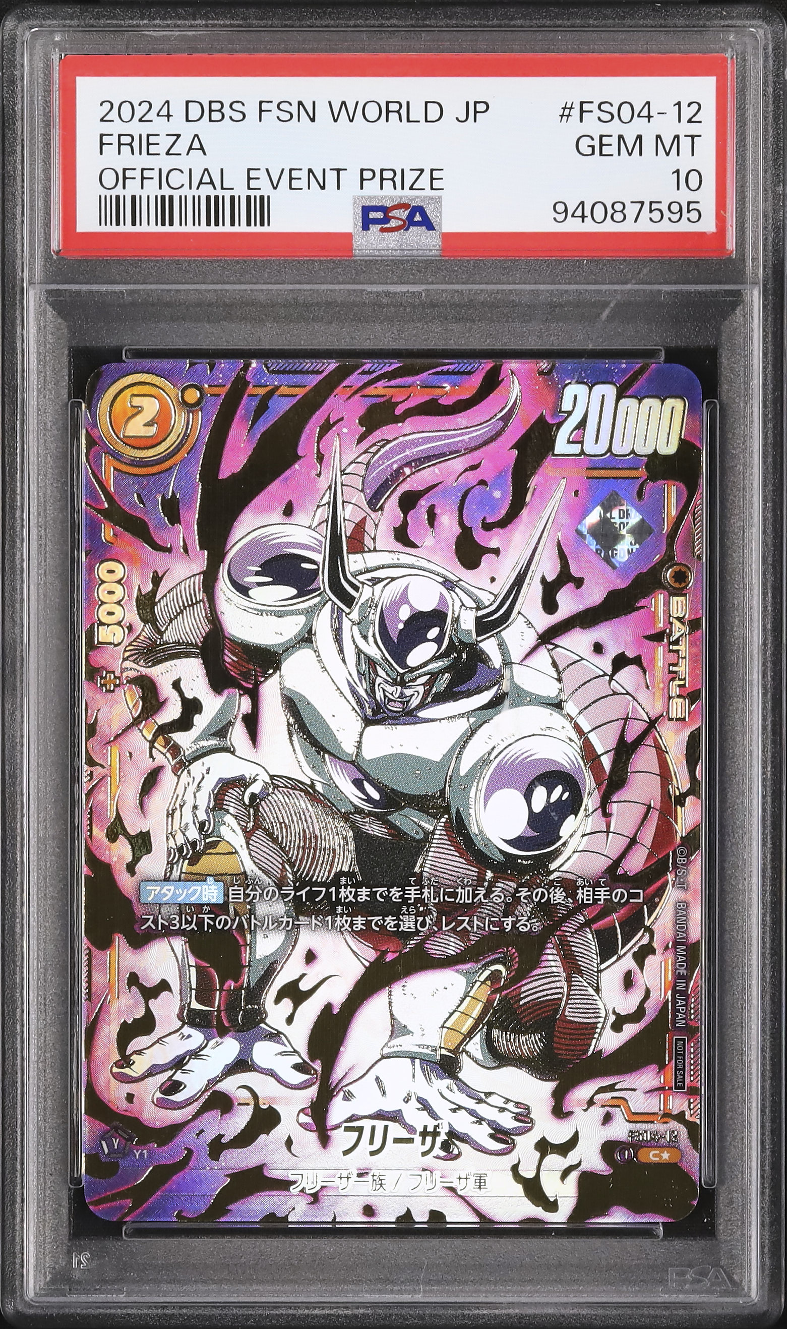 2024 Frieza PSA 10 Alternate Art - Cardova Japan