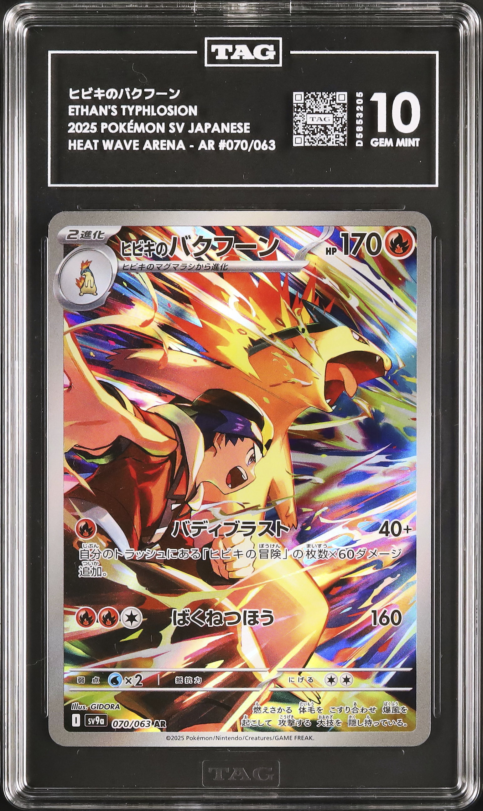 2025 Ethan's Typhlosion TAG 10 - Cardova Japan