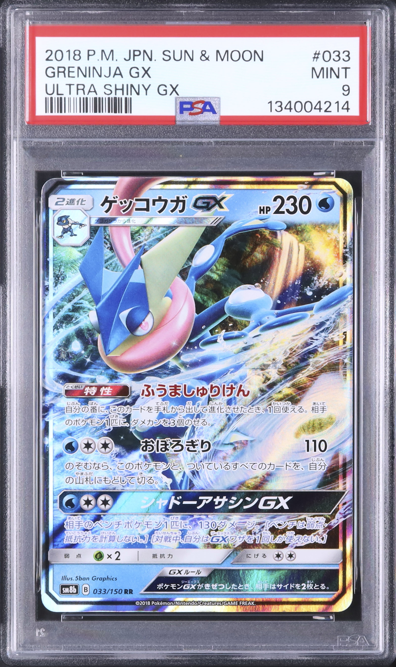 2018 Greninja GX PSA 9 - Cardova Japan