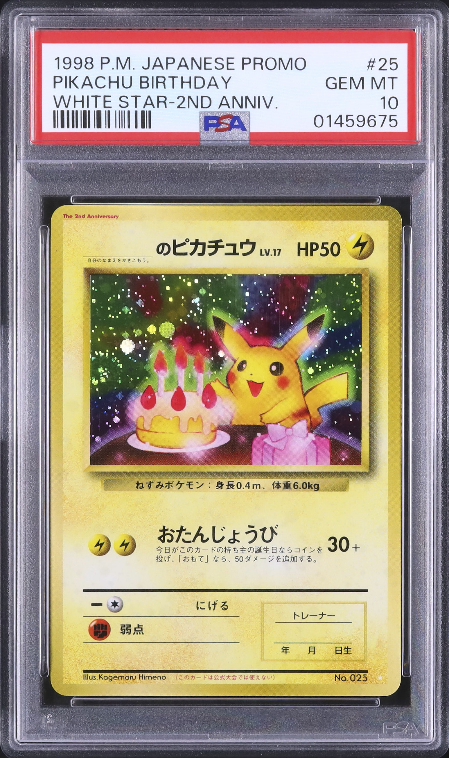 1998 _のピカチュウ (おたんじょうび) PSA 10 ホロ - カルドバ