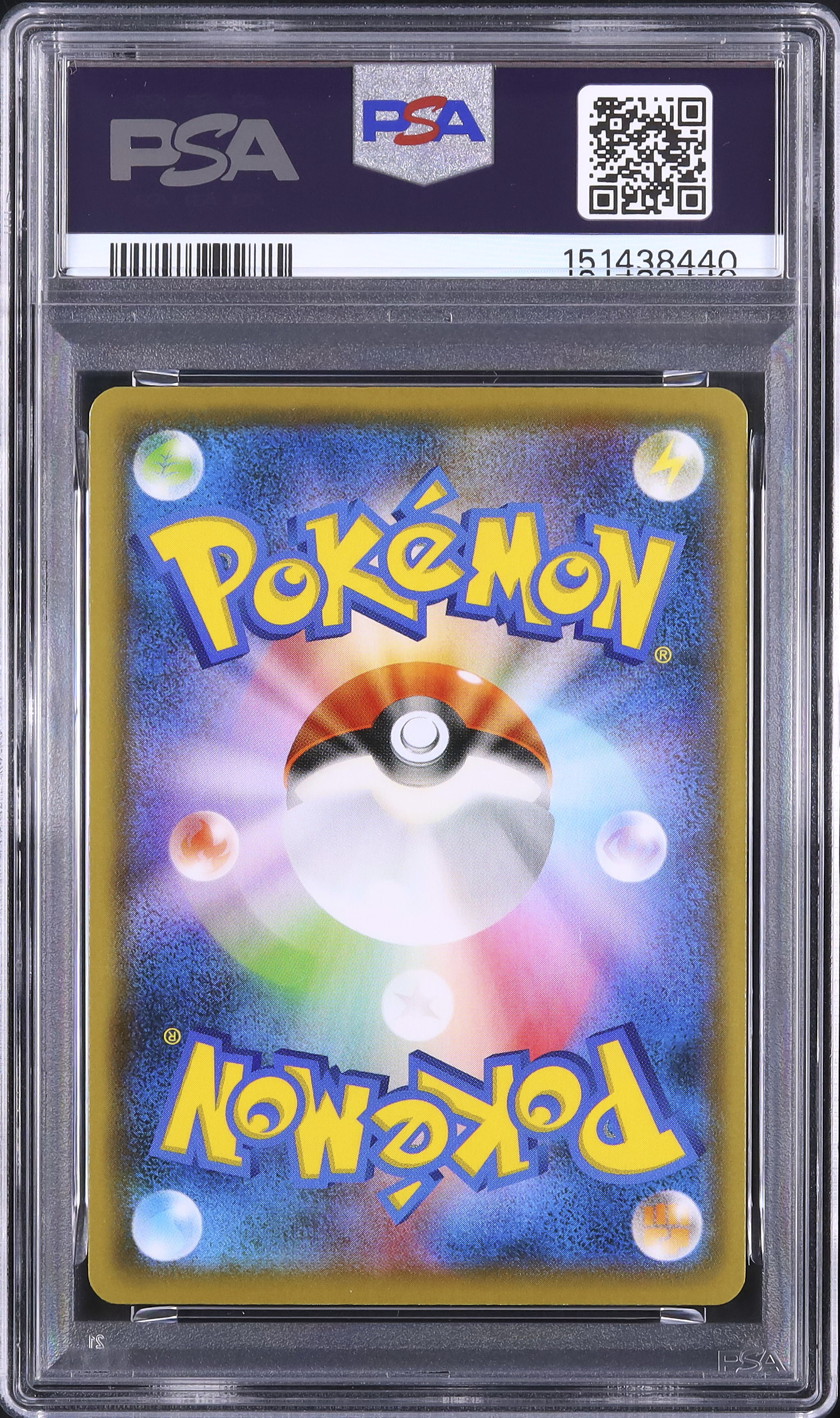 2021 ピカチュウ PSA 10 - カルドバ