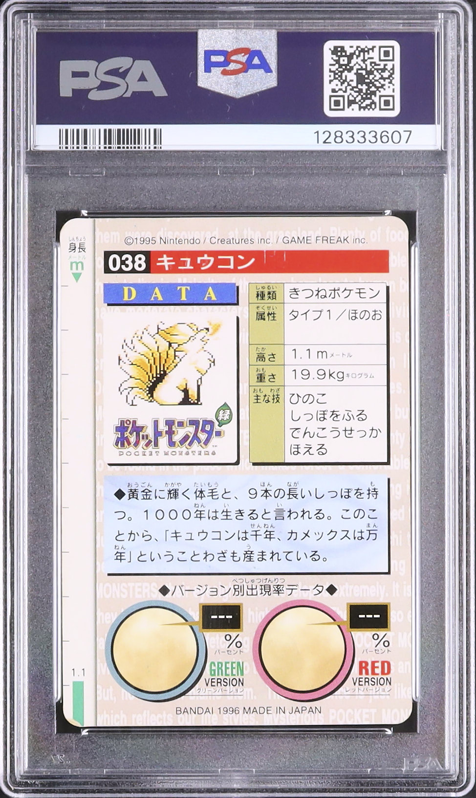 1996 Ninetales PSA 4 - Cardova Japan