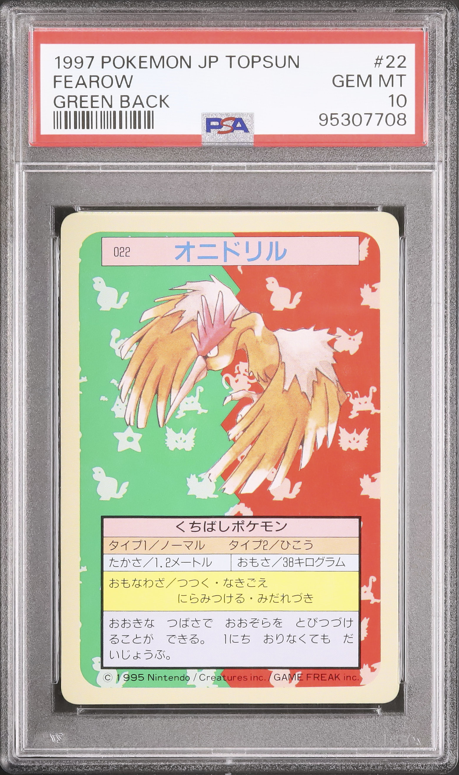 オニドリル トップサン PSA10 ポケモンカード Pokémon