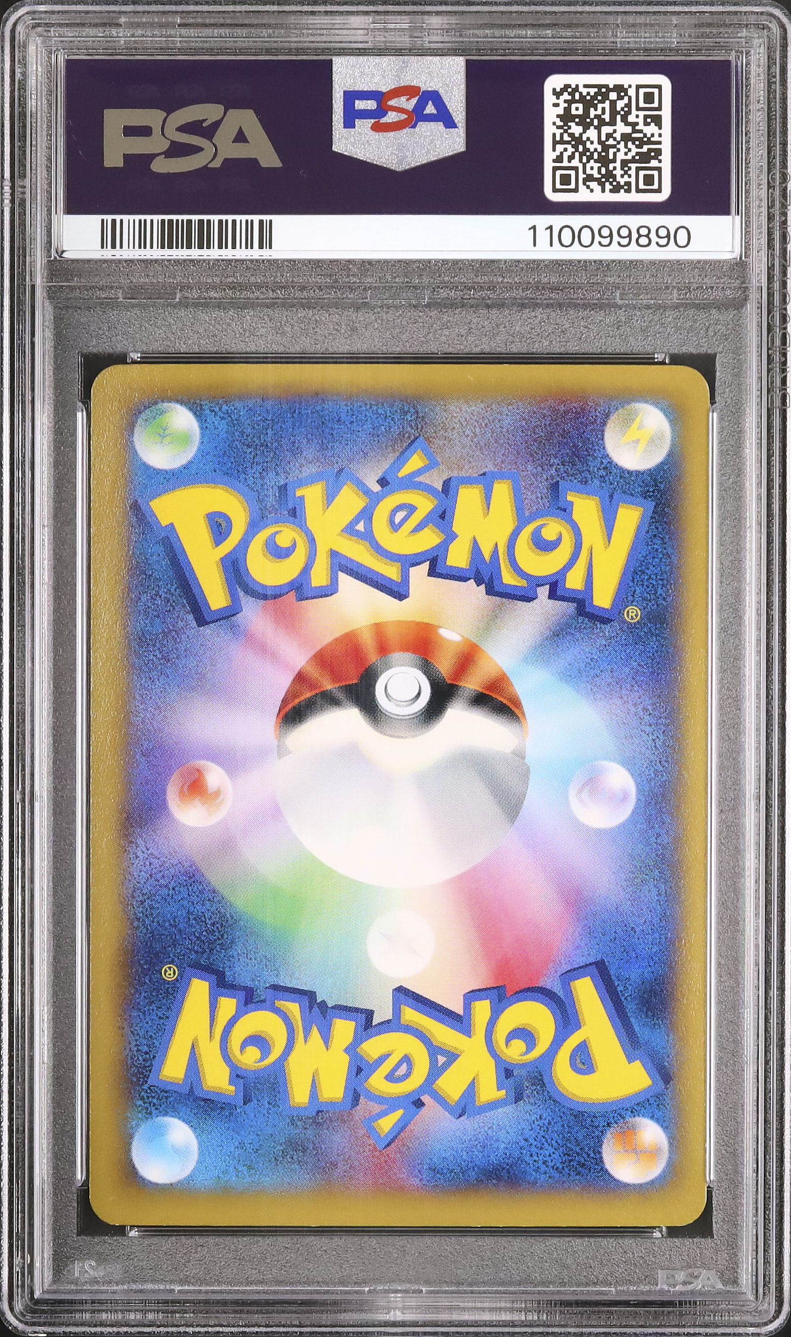 ポケモンシール烈伝　リザードン、ヒトカゲ、リザード　psa8 psa9 連番 2025年最新】シール烈伝 psaの人気アイテム - メルカリ
