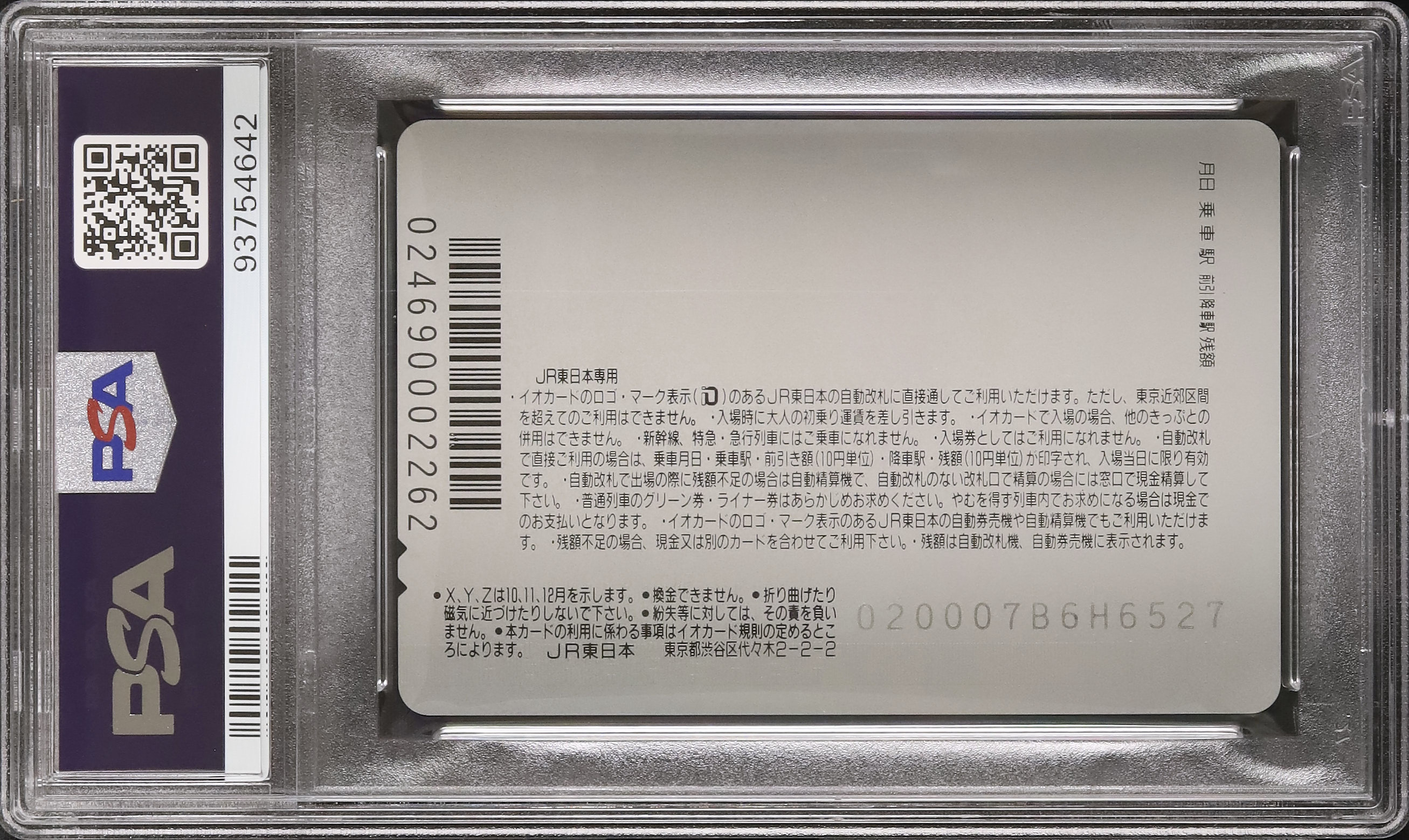 ピカチュウ Suicaイオカード JR東日本 Yahoo!オークション -「ピカチュウ」(Suica) (鉄道)の落札相場・落札価格