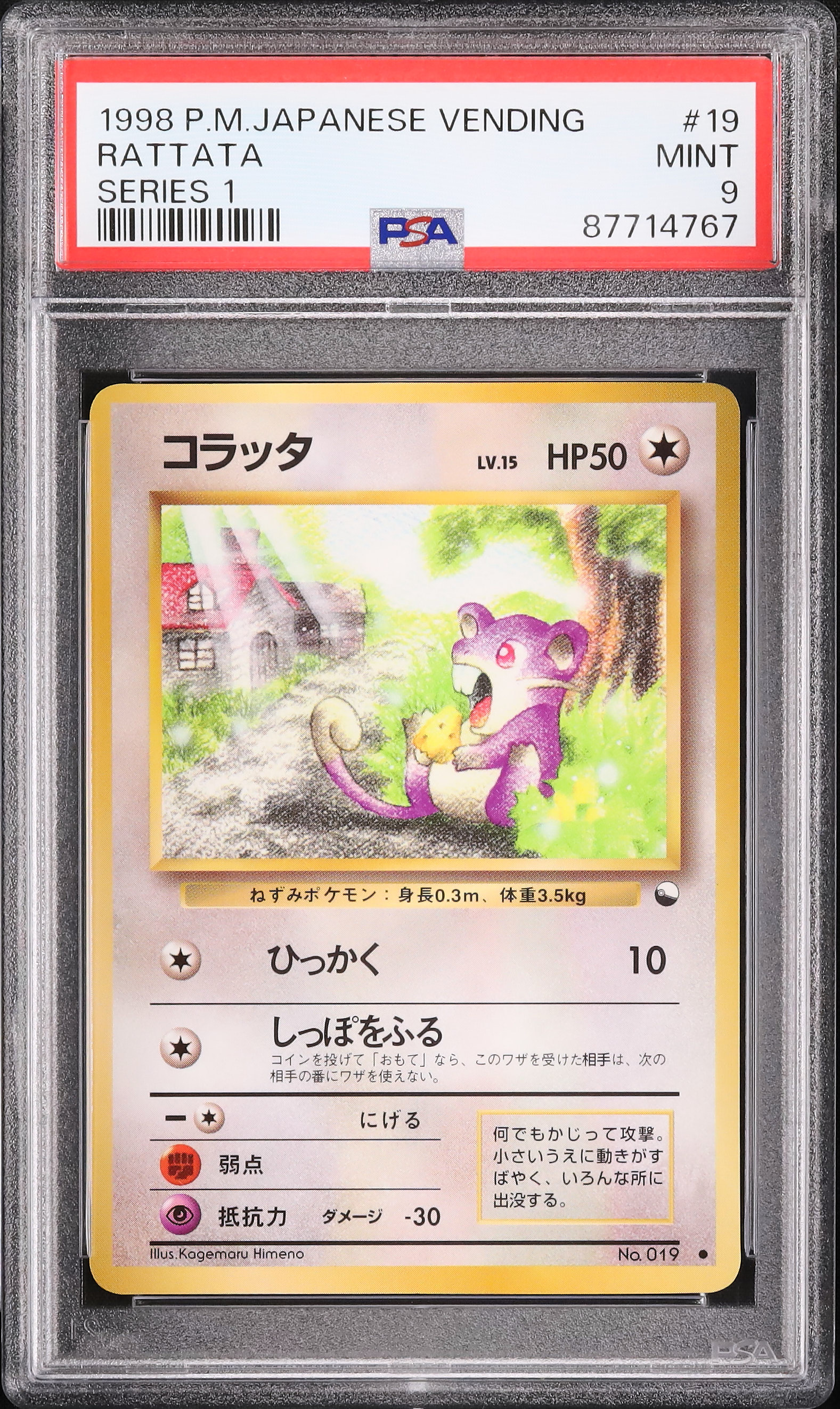 1998 コラッタ PSA 9 - カルドバ
