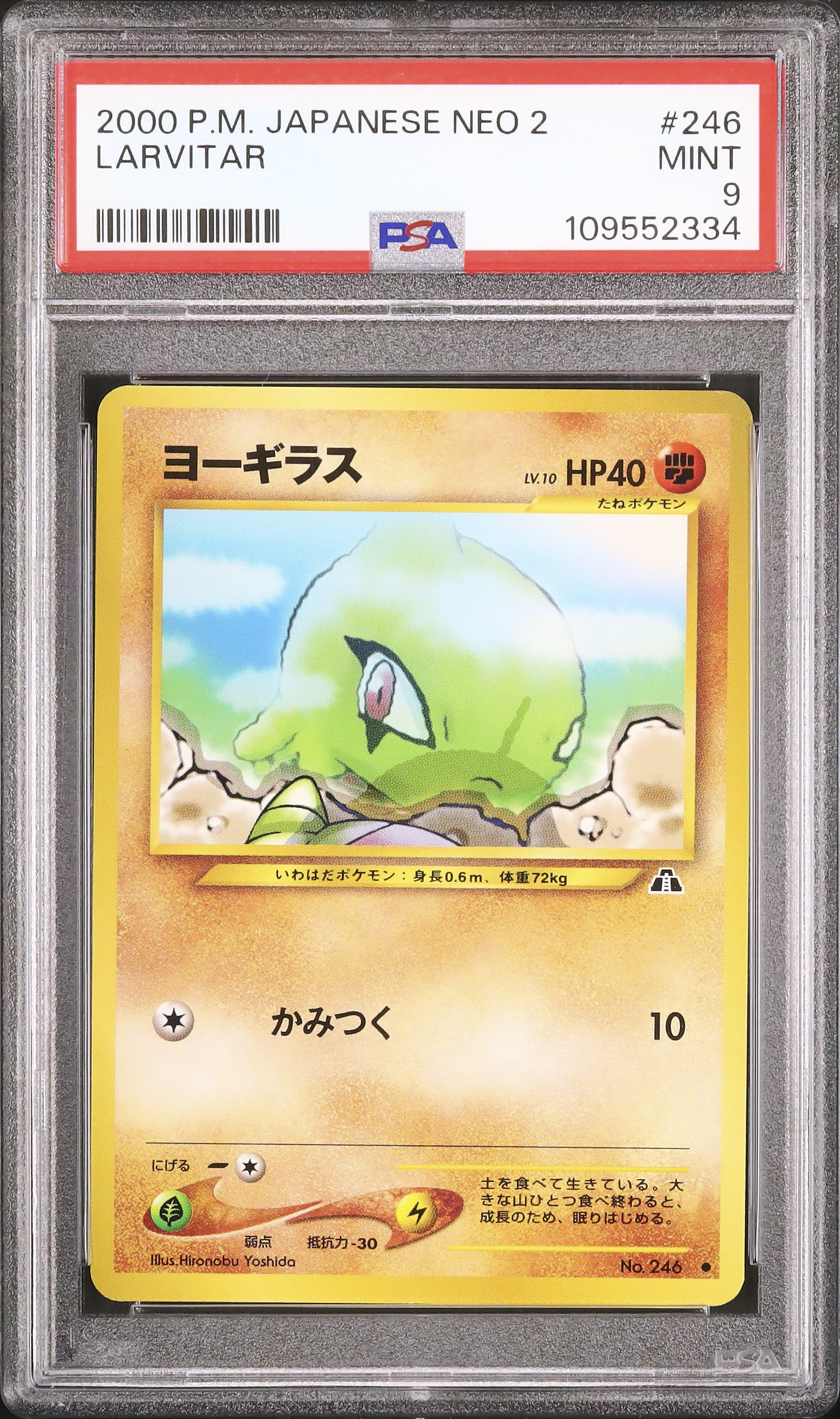 2000 Larvitar PSA 9 
