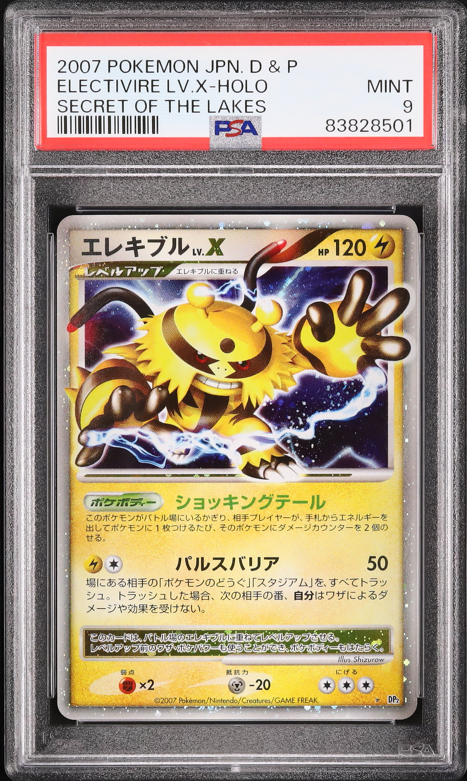 2007 Electivire LV.X PSA 9 Unlimited - Cardova Japan