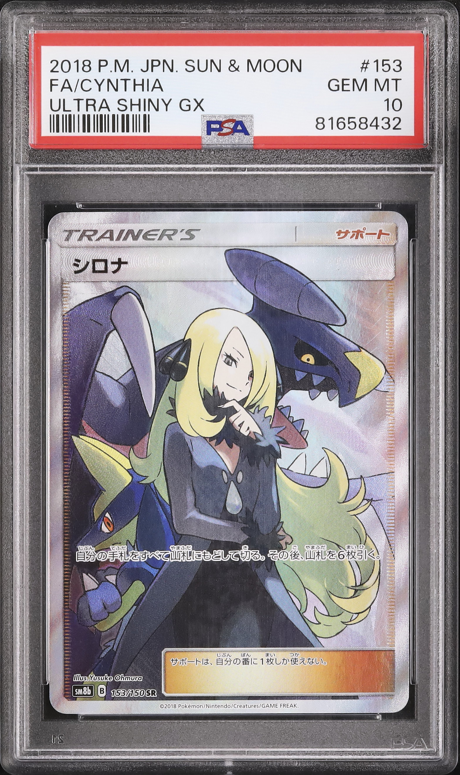 2018 Cynthia PSA 10 FA - Cardova Japan