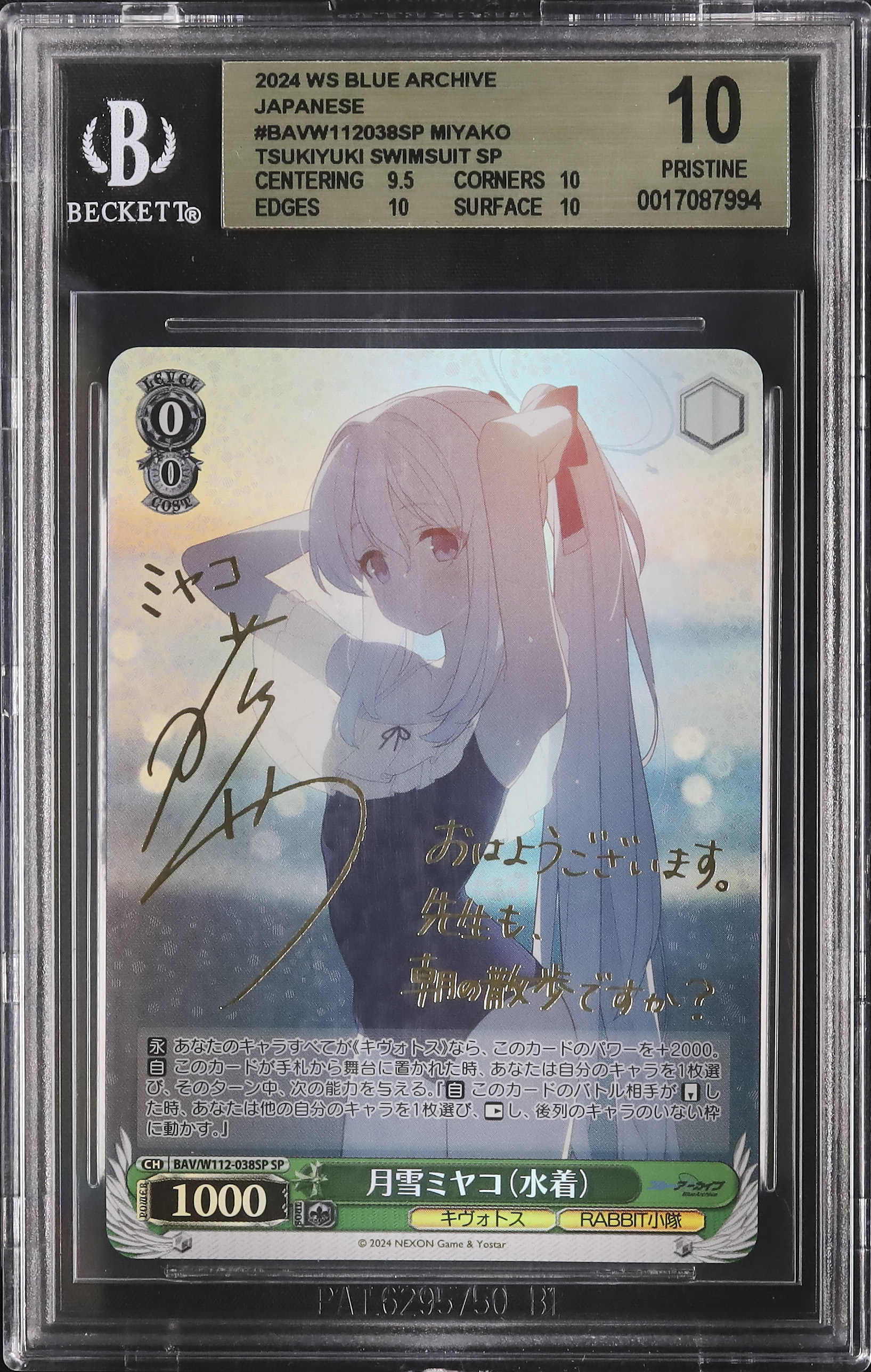 ヴァイスシュヴァルツ ブルアカ 月雪ミヤコ SP サインカード ヴァイスシュヴァルツ ブルアカ 月雪ミヤコ SP サインカード 【公式通販】