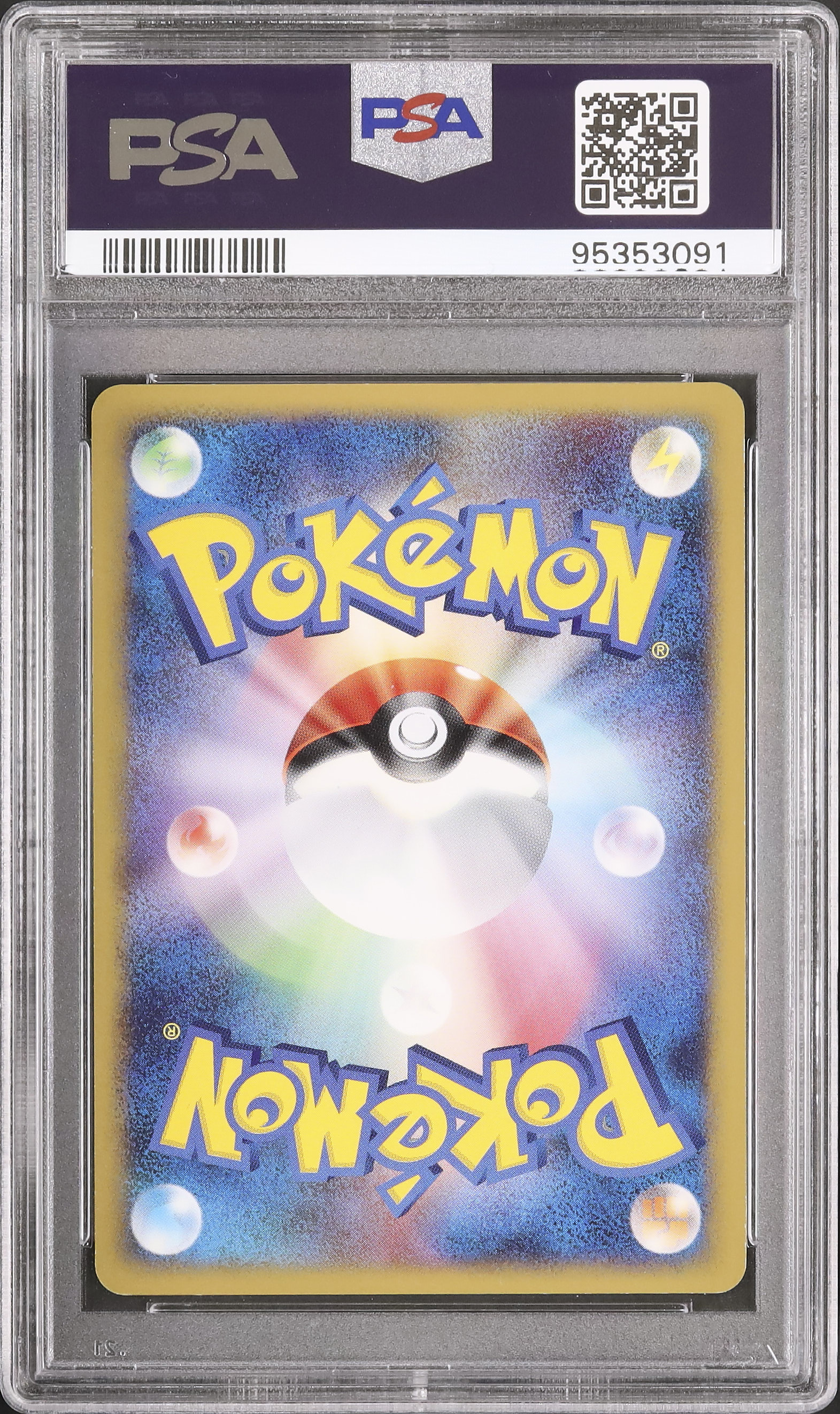 2008 ヒトカゲ PSA 8 - カルドバ
