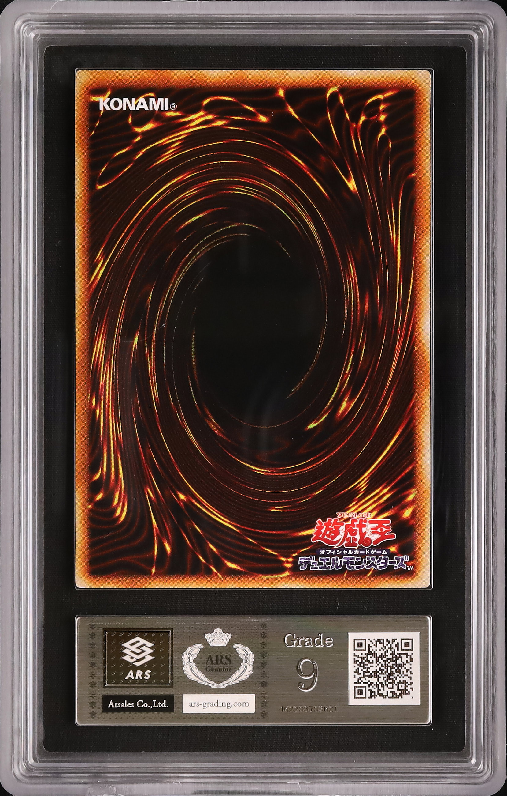 2002 黒衣の大賢者 ARS 9 - カルドバ