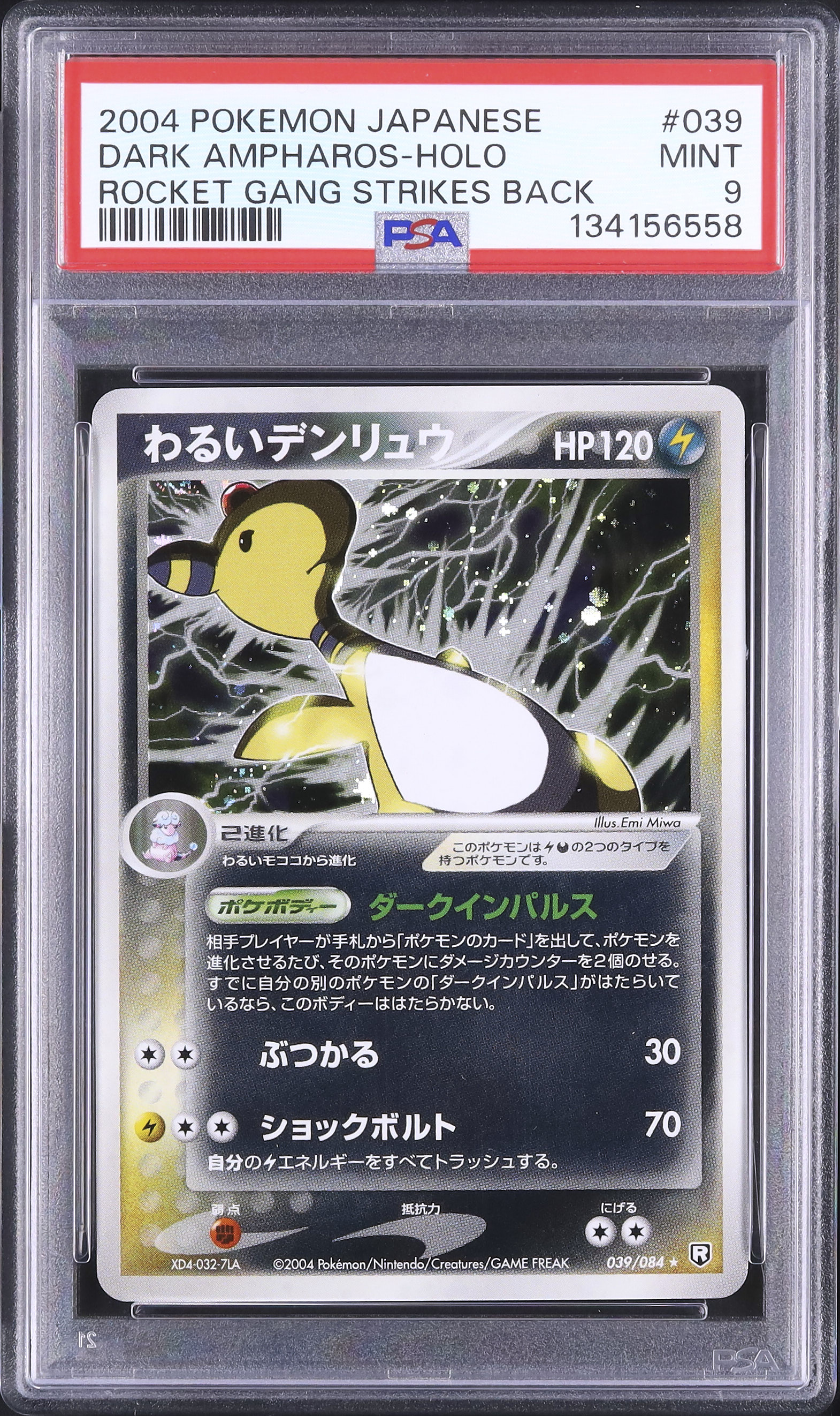 PSA9わるいデンリュウ R[PCG3 039⁄084](拡張パック「ロケット団の