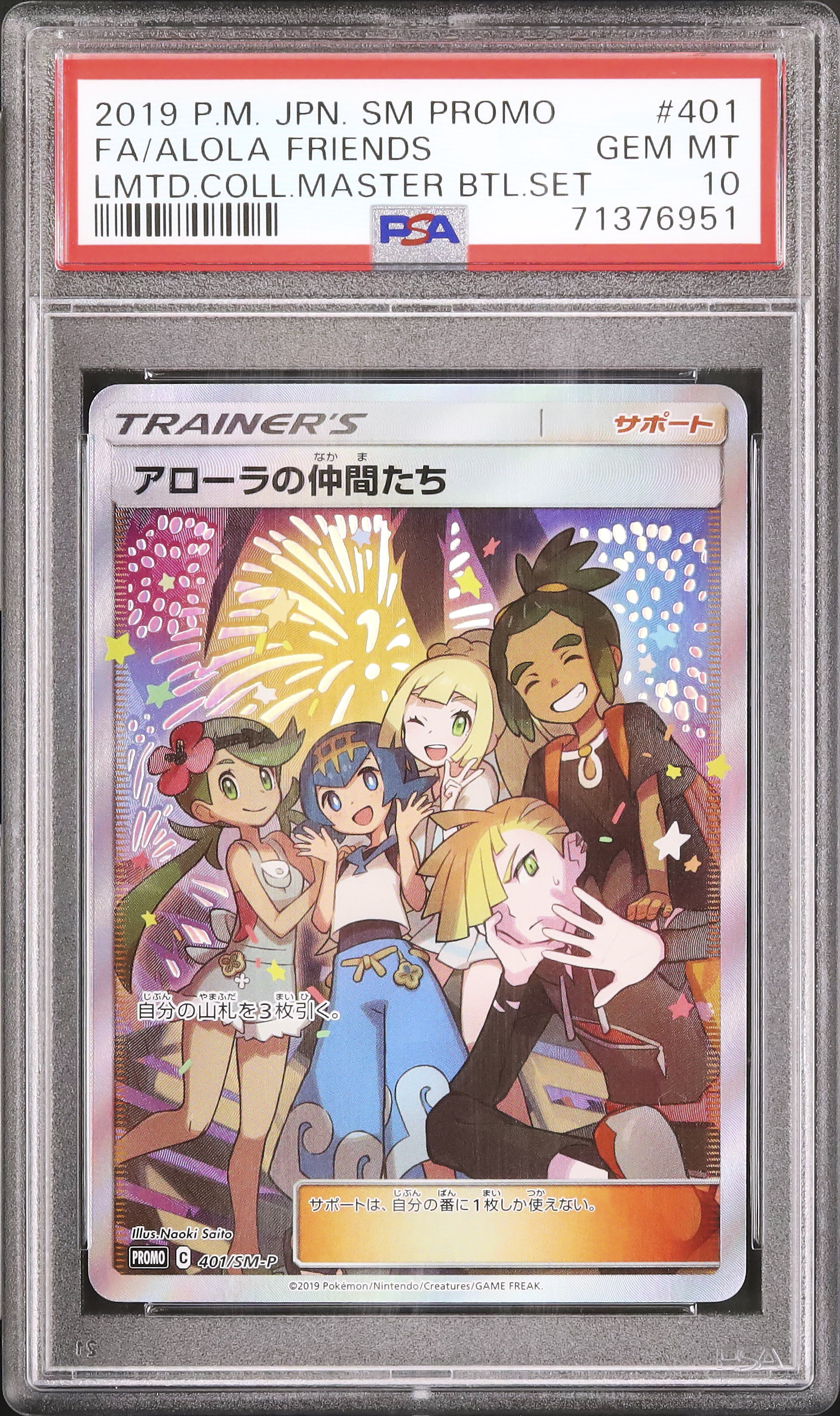 ひとまずの日常　祭里　PR PSA10 ひとまずの日常 祭里 PR PSA10 ひとまずの日常 祭里 PR PSA10