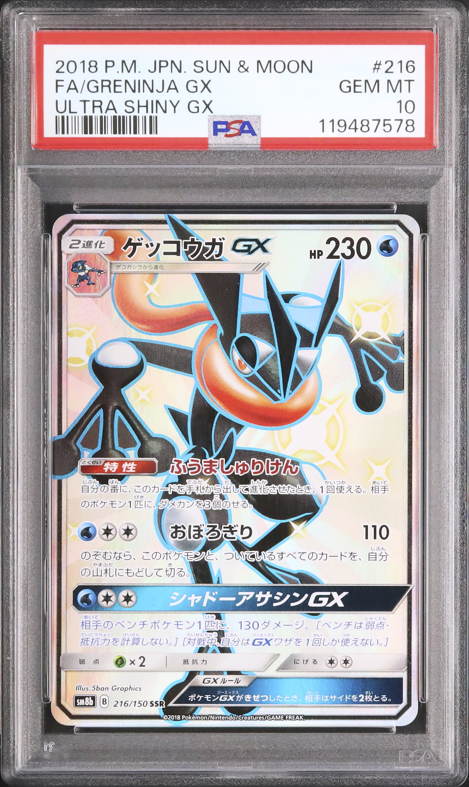 2018 Greninja GX PSA 10 Shiny - Cardova Japan