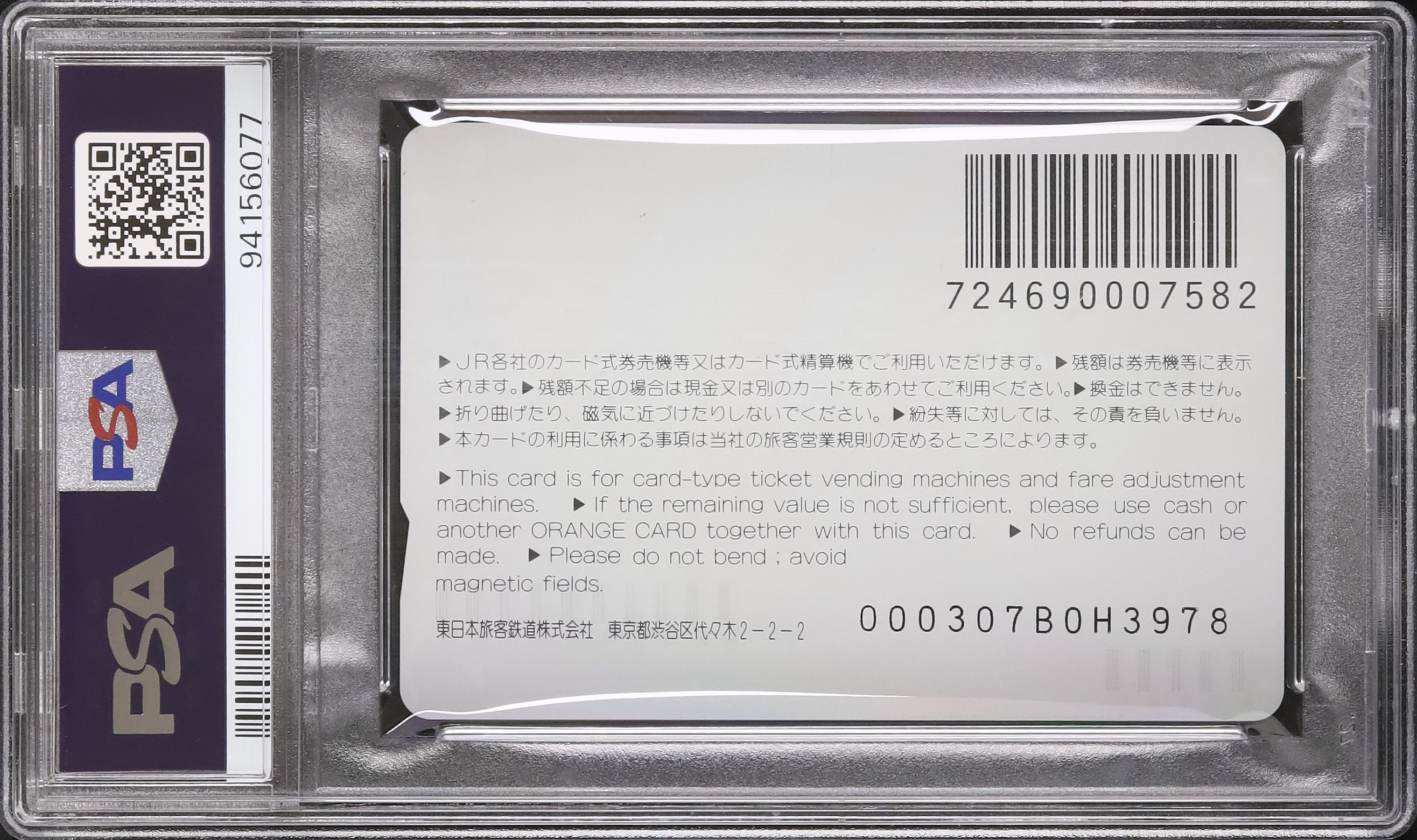 2003 Pikachu & Others PSA 10 - Cardova Japan