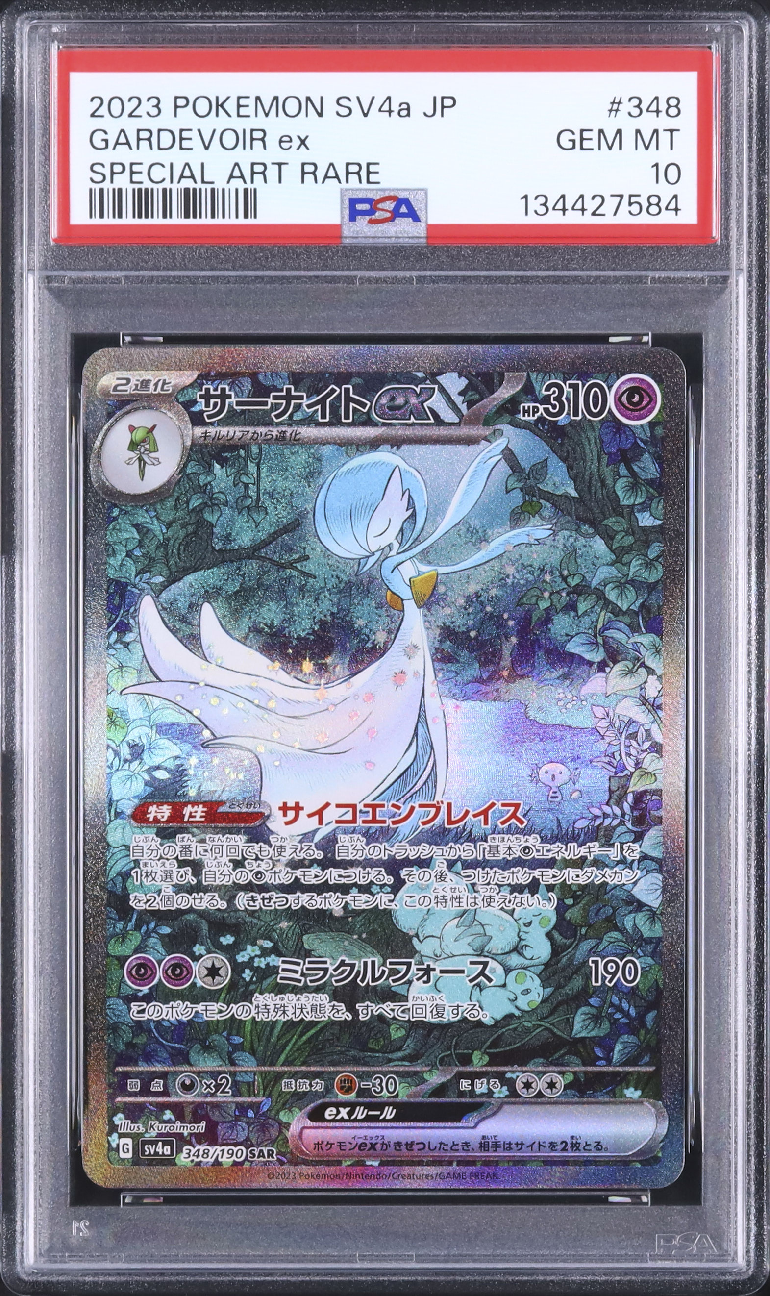 2023 Gardevoir ex PSA 10 Shiny - Cardova Japan
