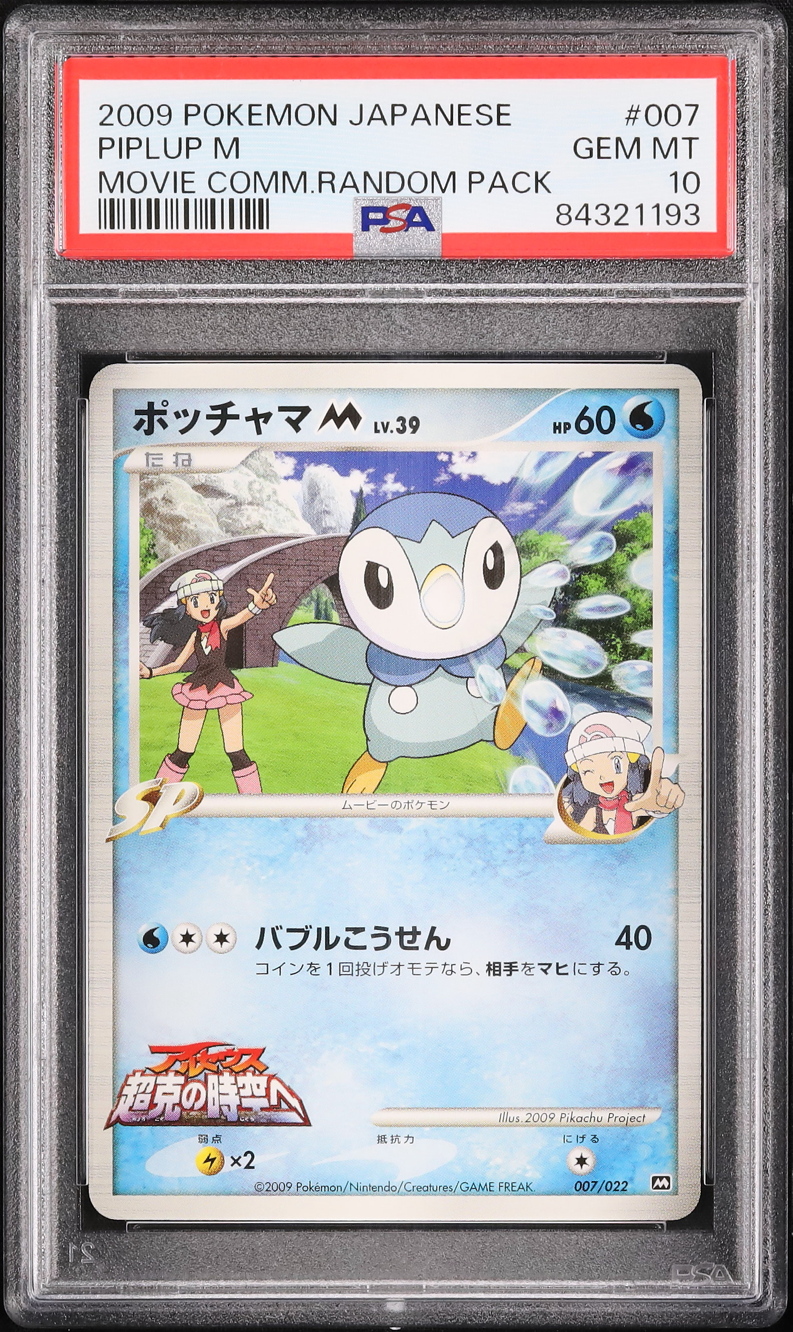 ムクホークm ピカチュウm - ムクホークm ピカチュウm メルカリ