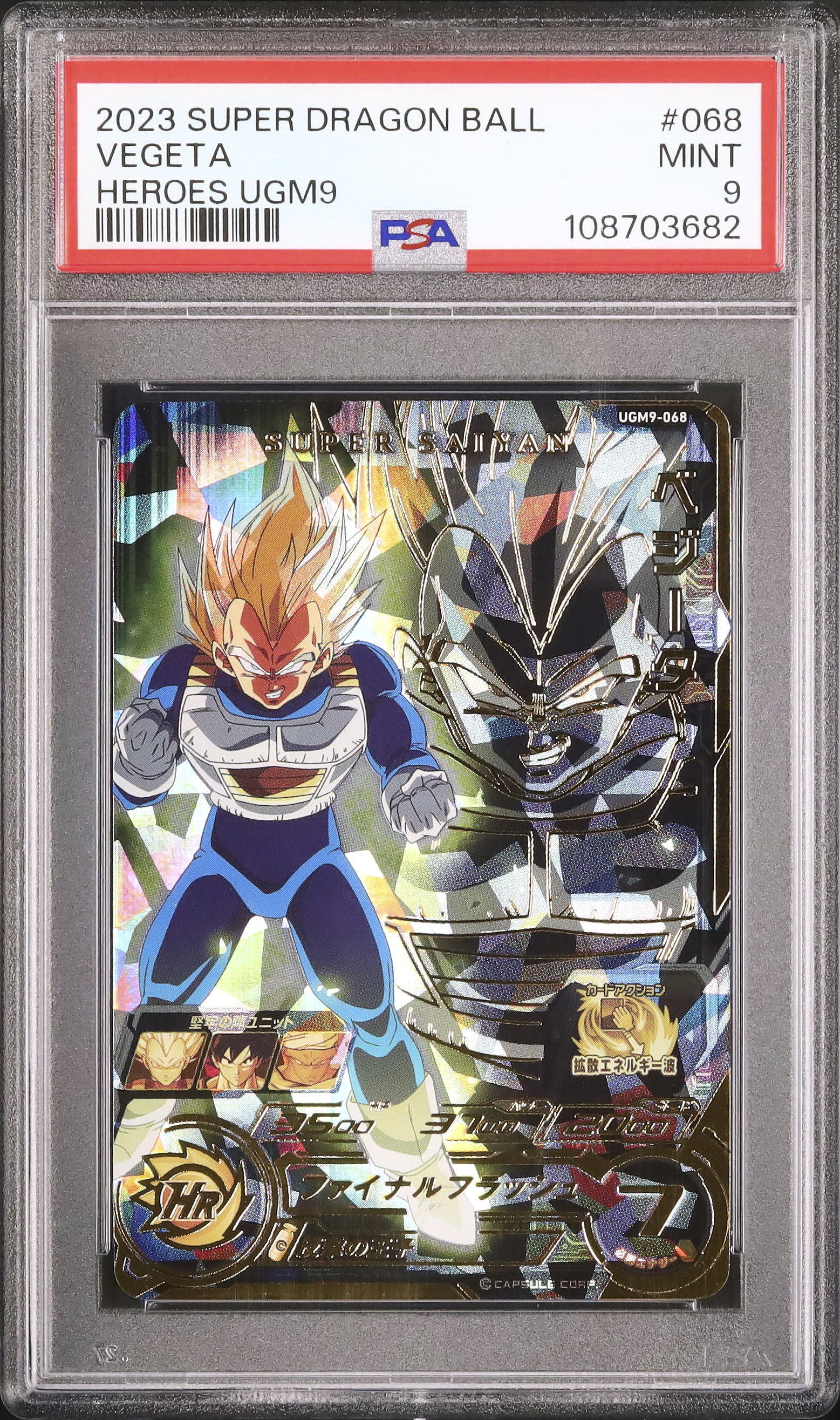 2023 Vegeta PSA 9 