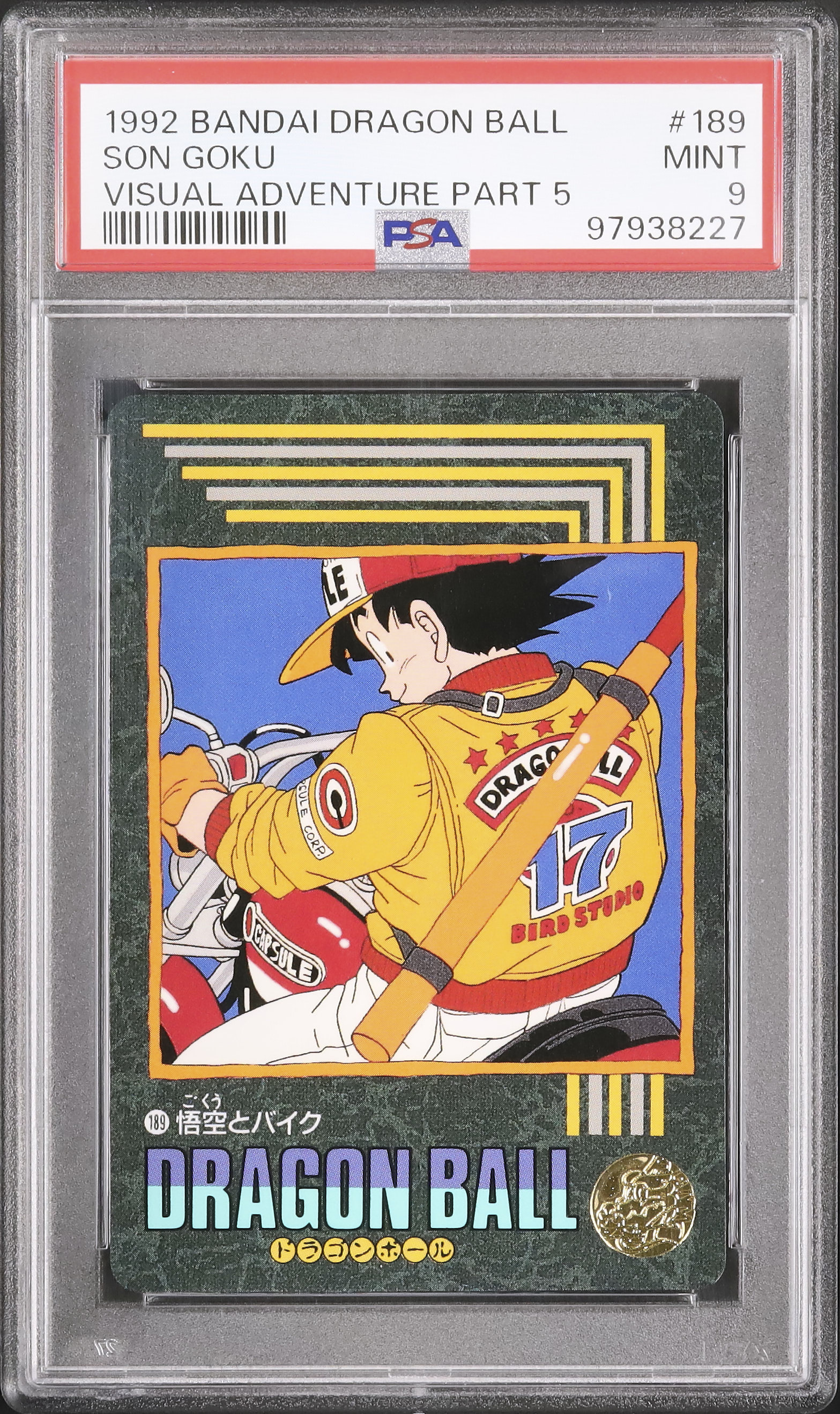 2007年製 ドラゴンボールカード SON GOKU #092 PSA9 1992 Son Goku PSA 9 - カルドバ