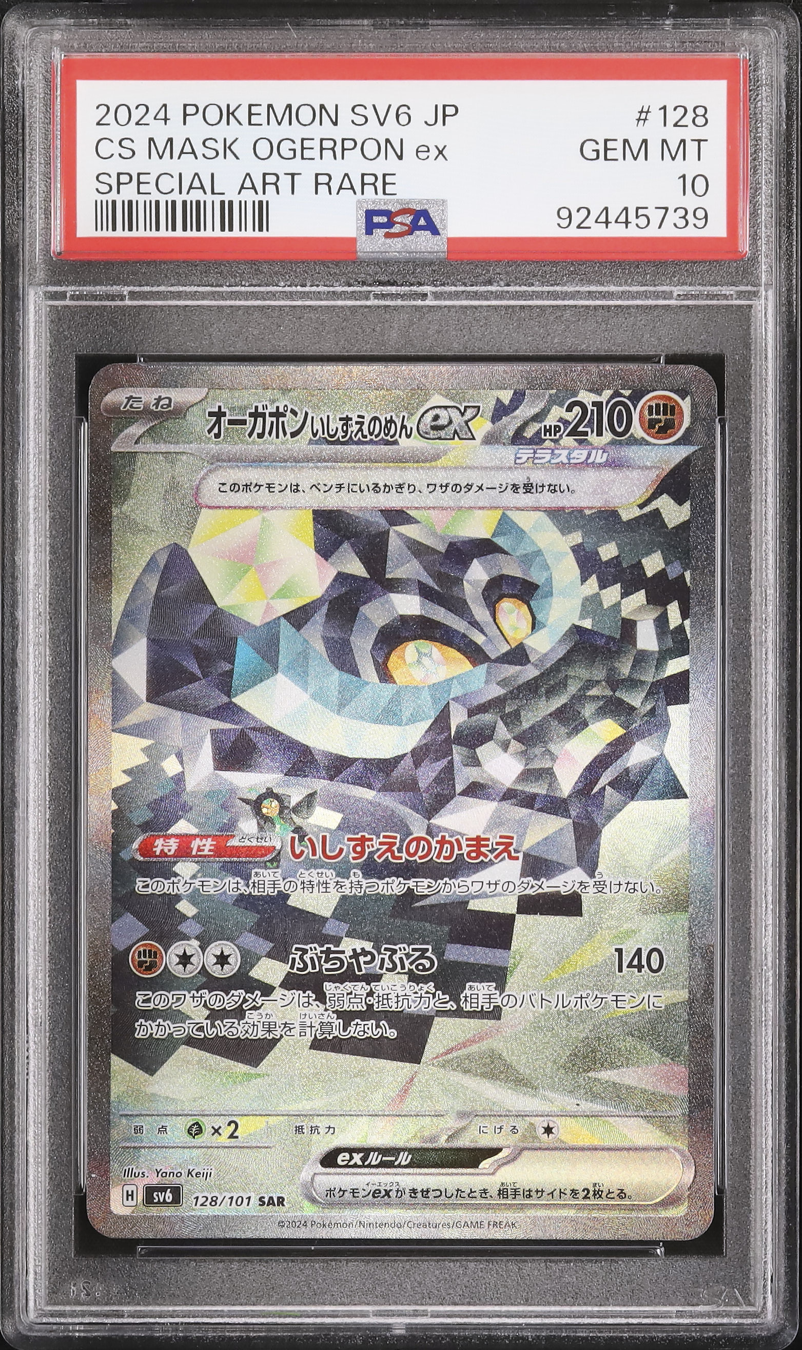 2024 Cornerstone Mask Ogerpon ex PSA 10 - カルドバ