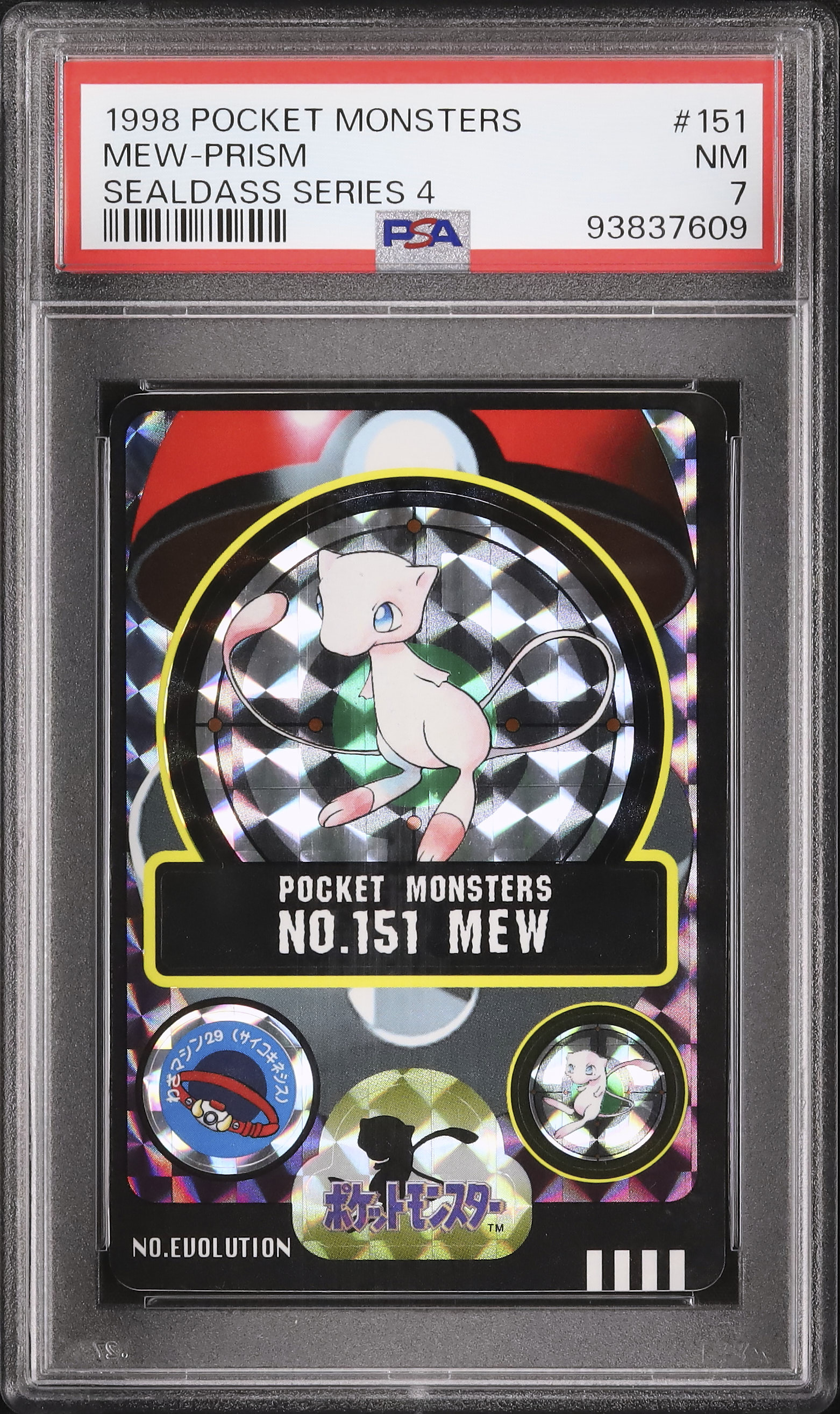 1998 Mew PSA 7 Prism - Cardova Japan