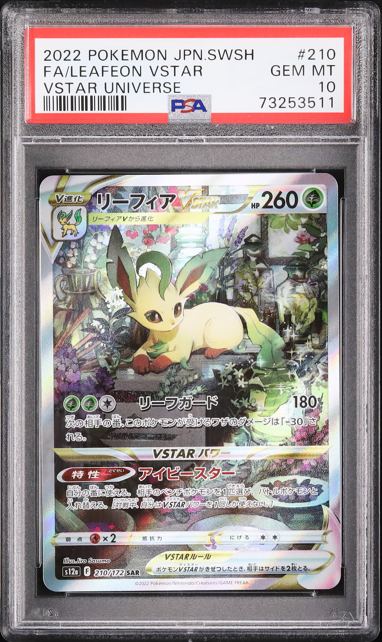 ポケモンカードゲーム 2022 POKEMON FALEAFON VSTAR PSA 10 2022 Pokemon Jpn. Swsh Fa/Leafon VStar VStar Universe PSA 10