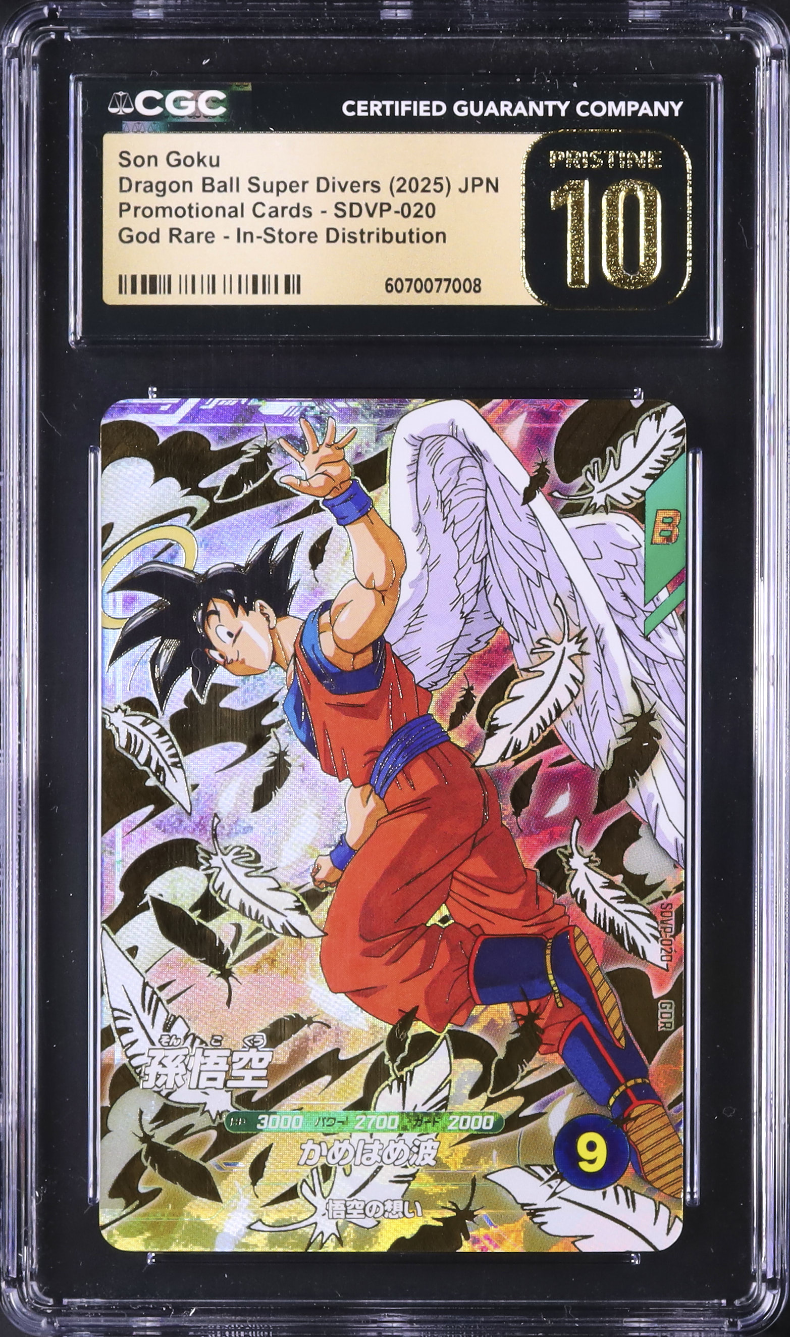 ドラゴンボールGT -THE出陣-超サイヤ人4ゴジータ　20点 Past Auctions - Cardova Japan