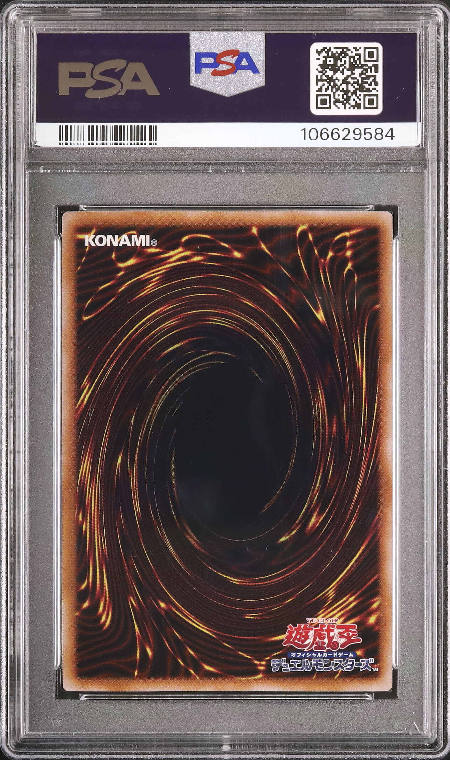 2024 真紅眼の黒竜 PSA 10 - カルドバ