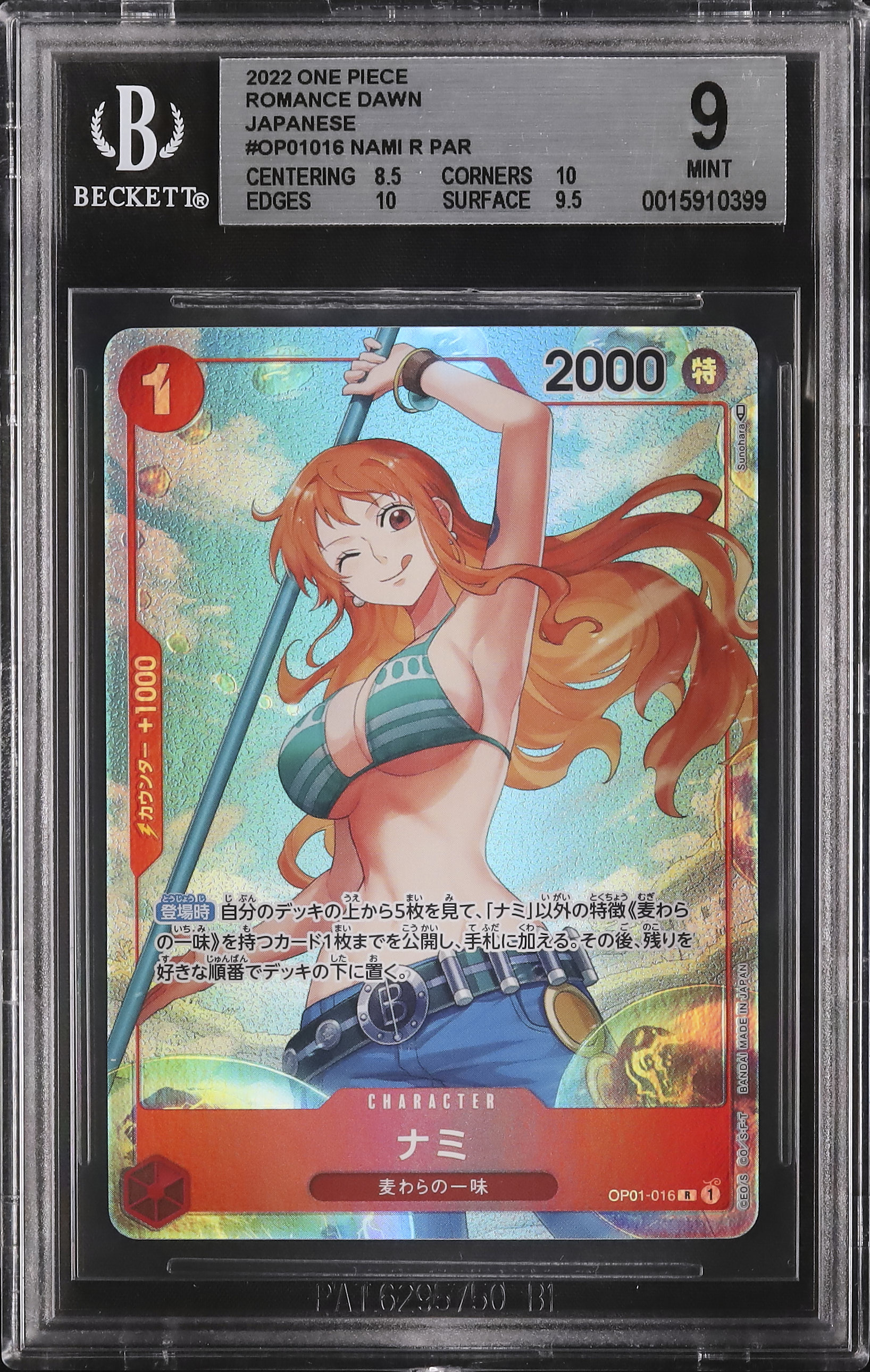 2022 Nami BGS 9 Alternate Art - Cardova Japan 2022 ONE PIECE JPN ナミ オルタネートアート