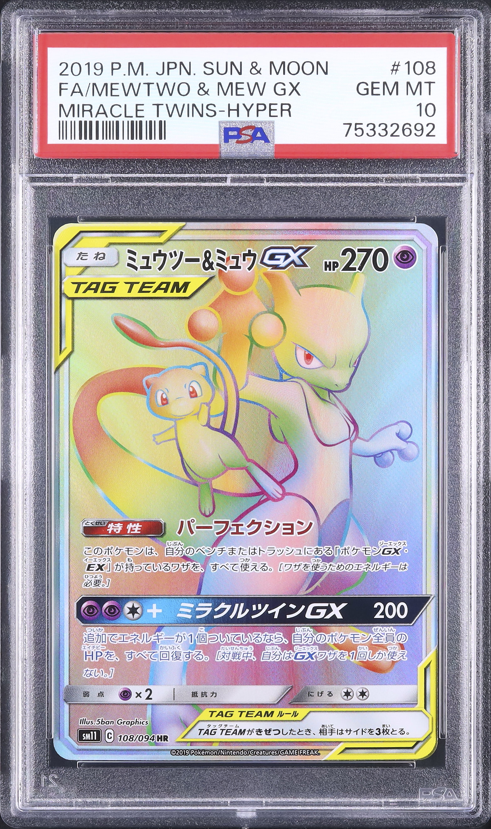 2019 Mewtwo & Mew GX PSA 10 FA - Cardova Japan