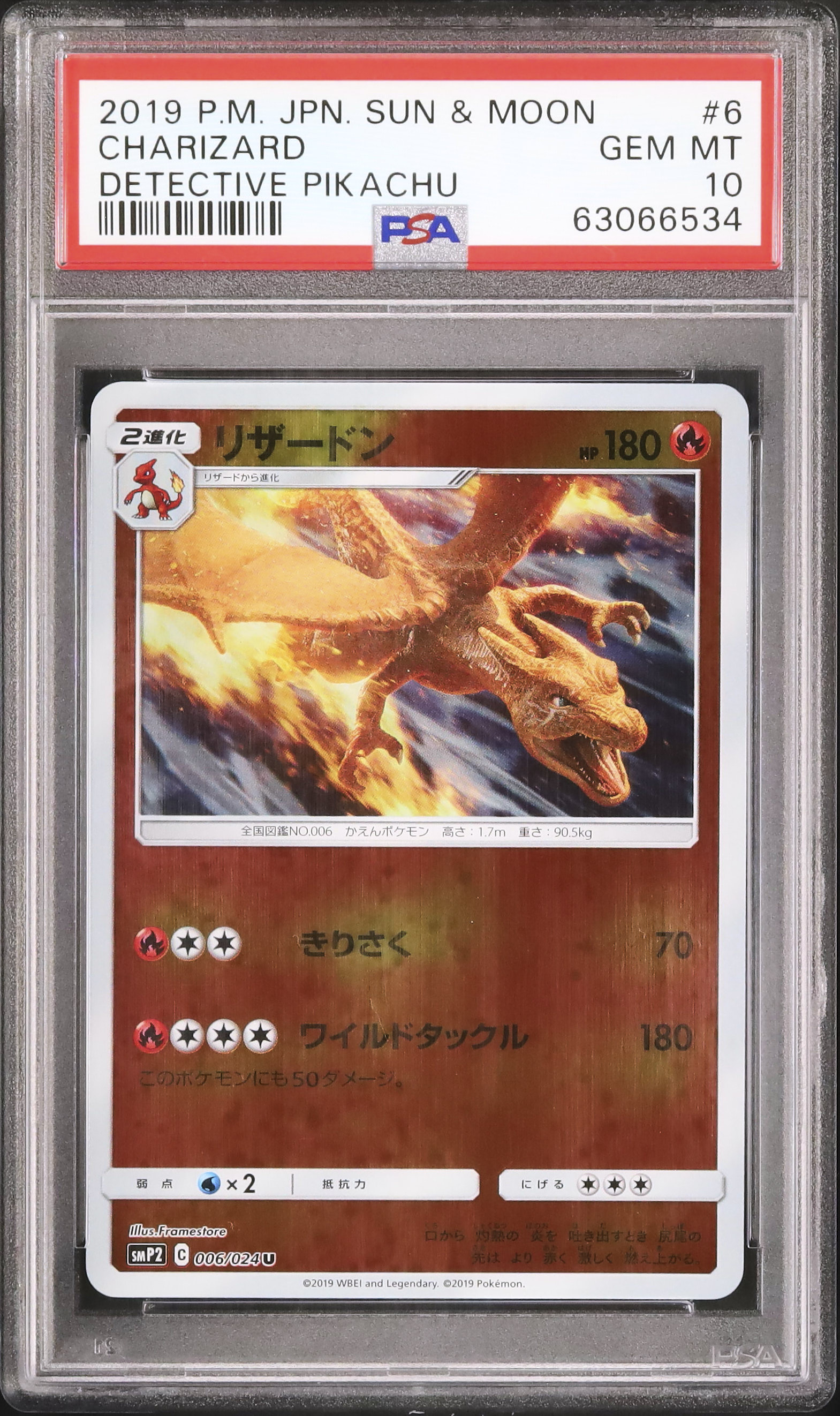 呂*マ様 【PSA10】 リザードン　名探偵ピカチュウ　smp2 006/024 2019 リザードン PSA 10 ミラー - カルドバ