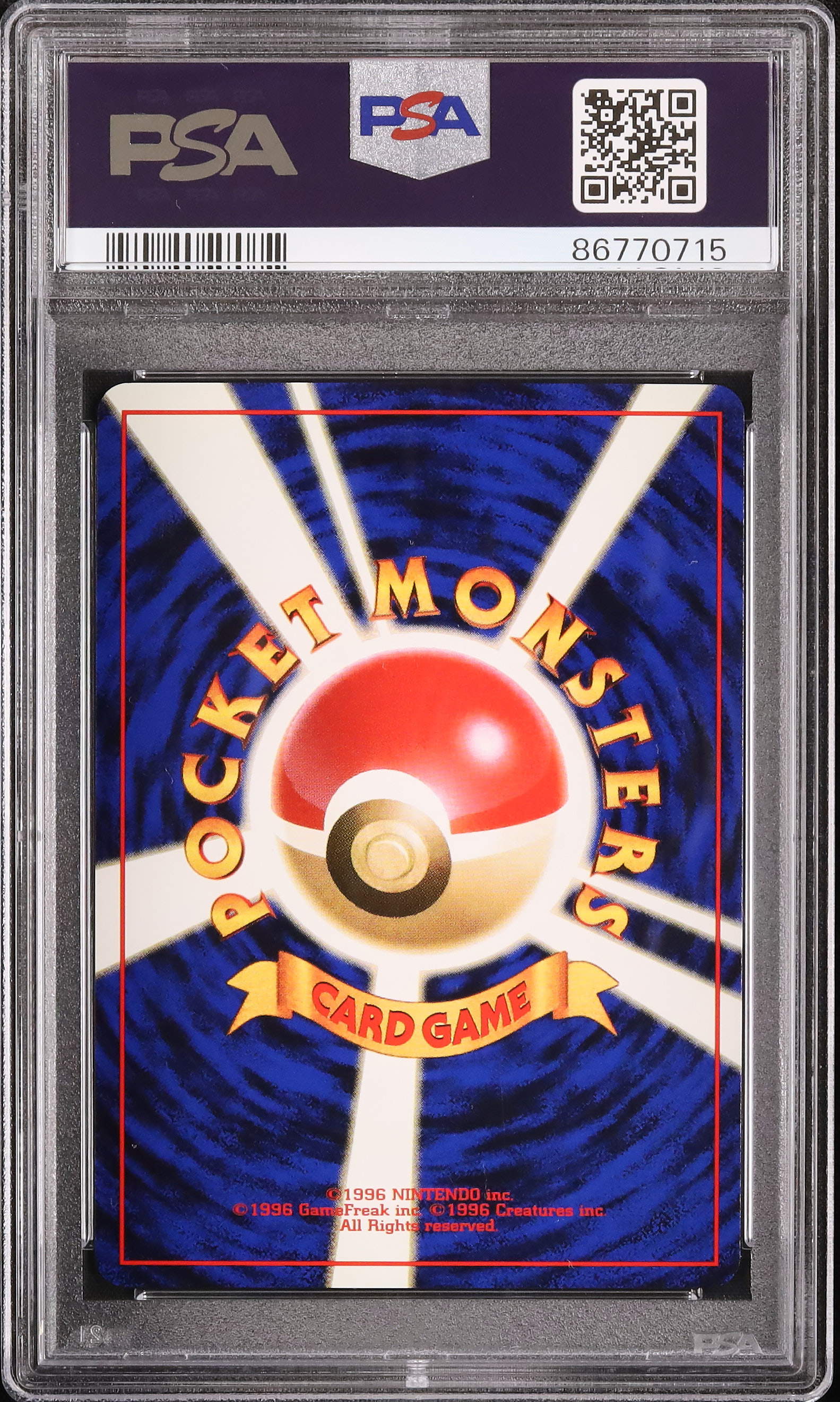 1999 フリーザー PSA 7 - カルドバ