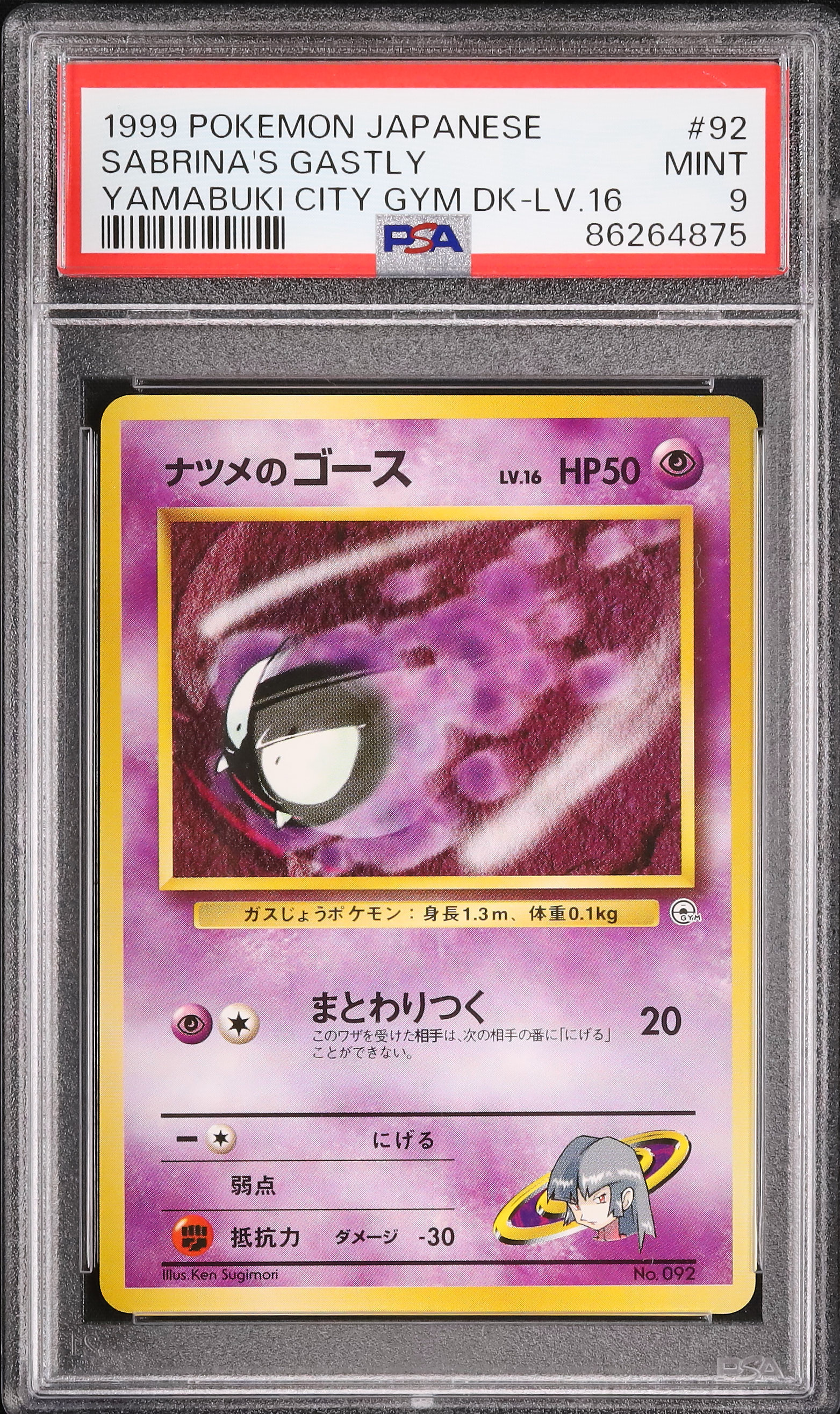 1999 Sabrina's Gastly PSA 9 LV.16 - Cardova Japan