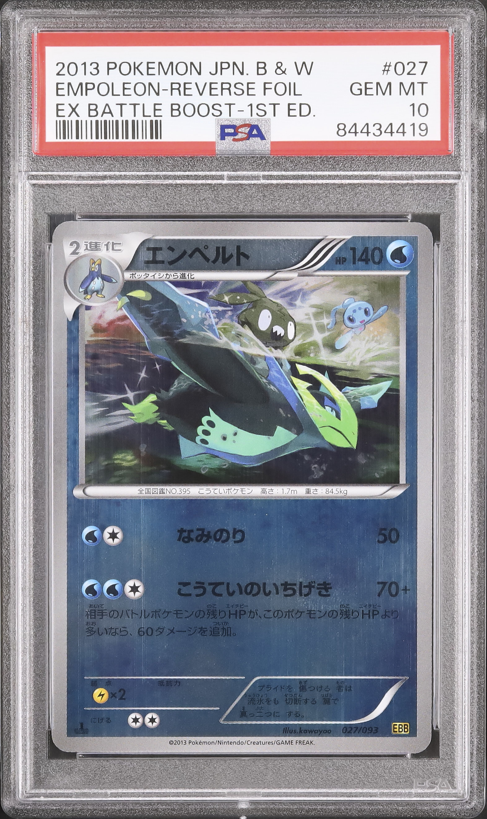 2013 Empoleon PSA 10 1st Edition Mirror - Cardova Japan