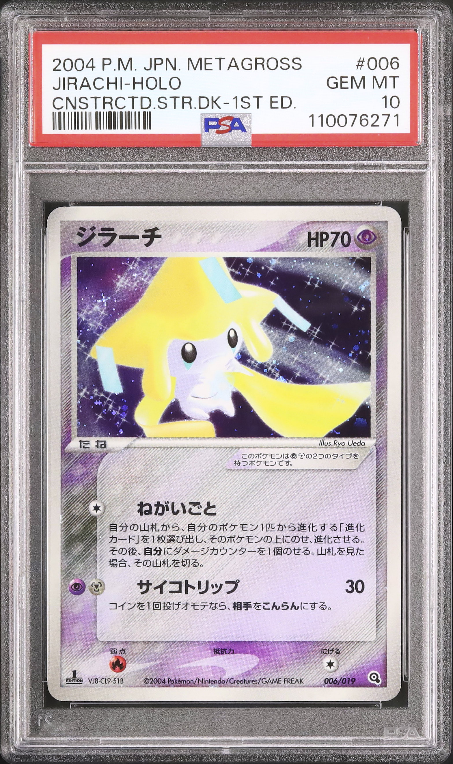2004 Jirachi PSA 10 1st Edition