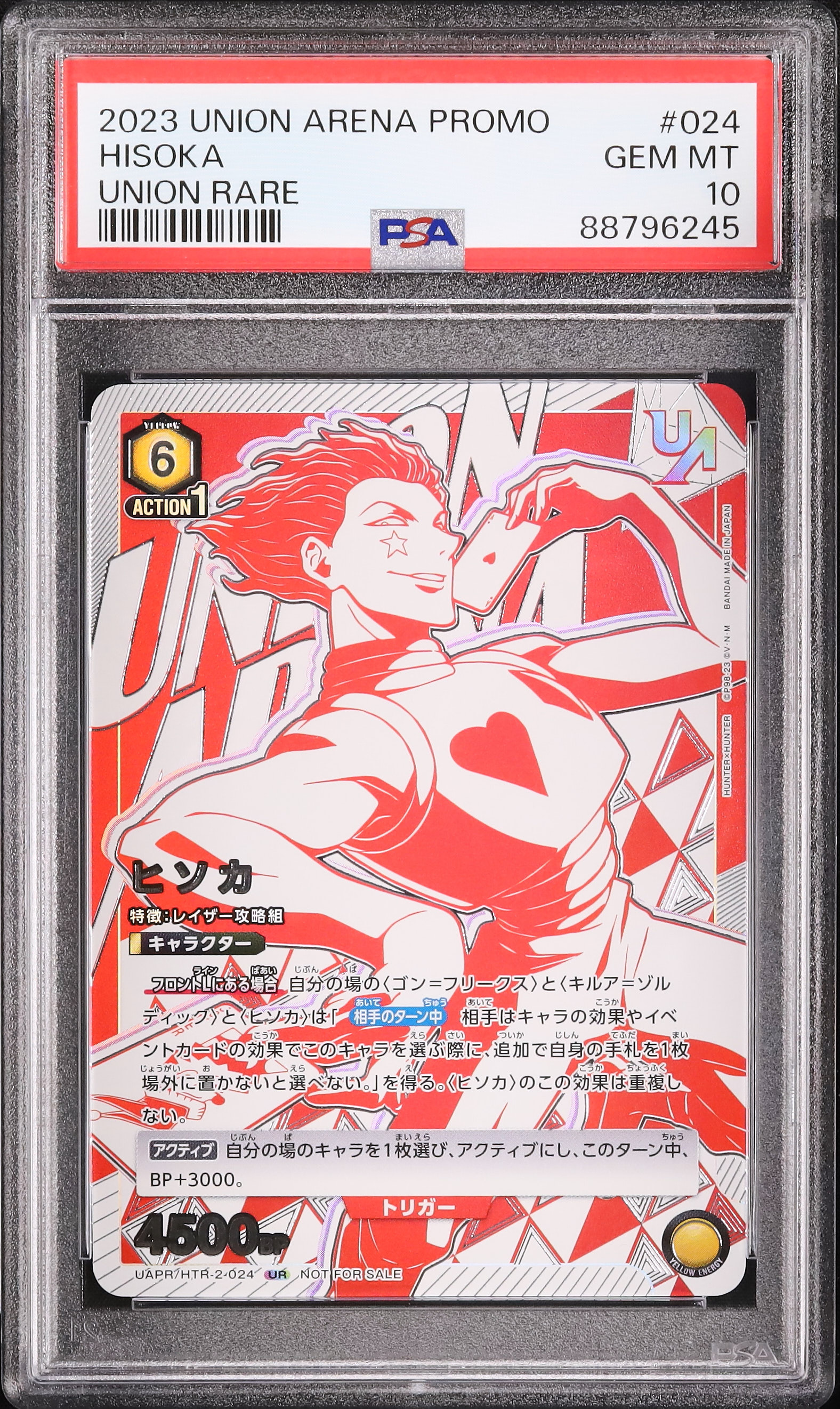 2023 Hisoka PSA 10 Promo - Cardova Japan