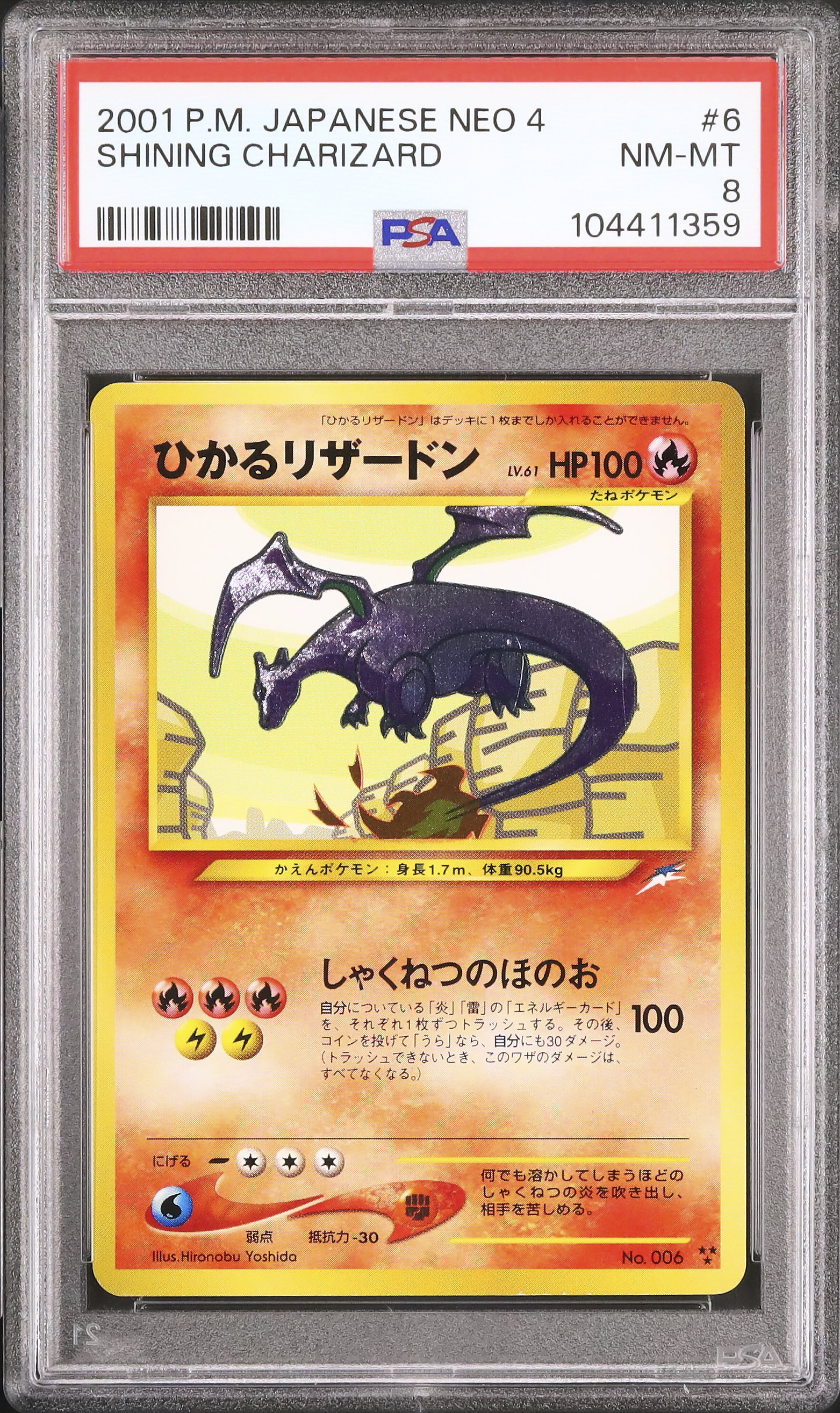 2001 Shining Charizard PSA 8 Shiny