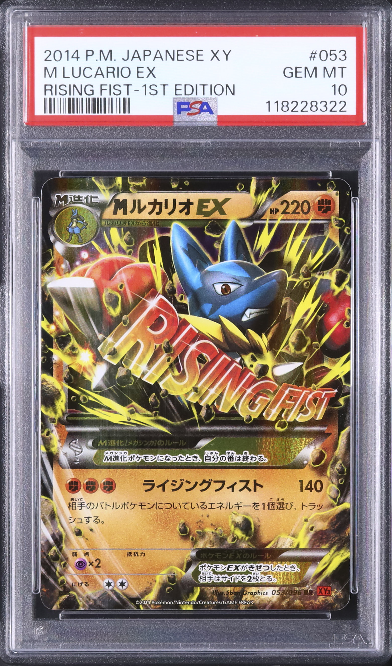 2014 MルカリオEX PSA 10 1st エディション - カルドバ